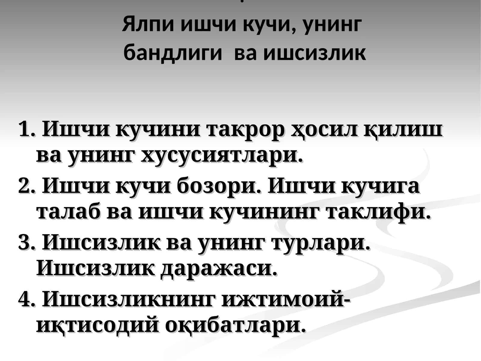 Ишчи кучи, унинг бандлиги ва ишсизлик 1