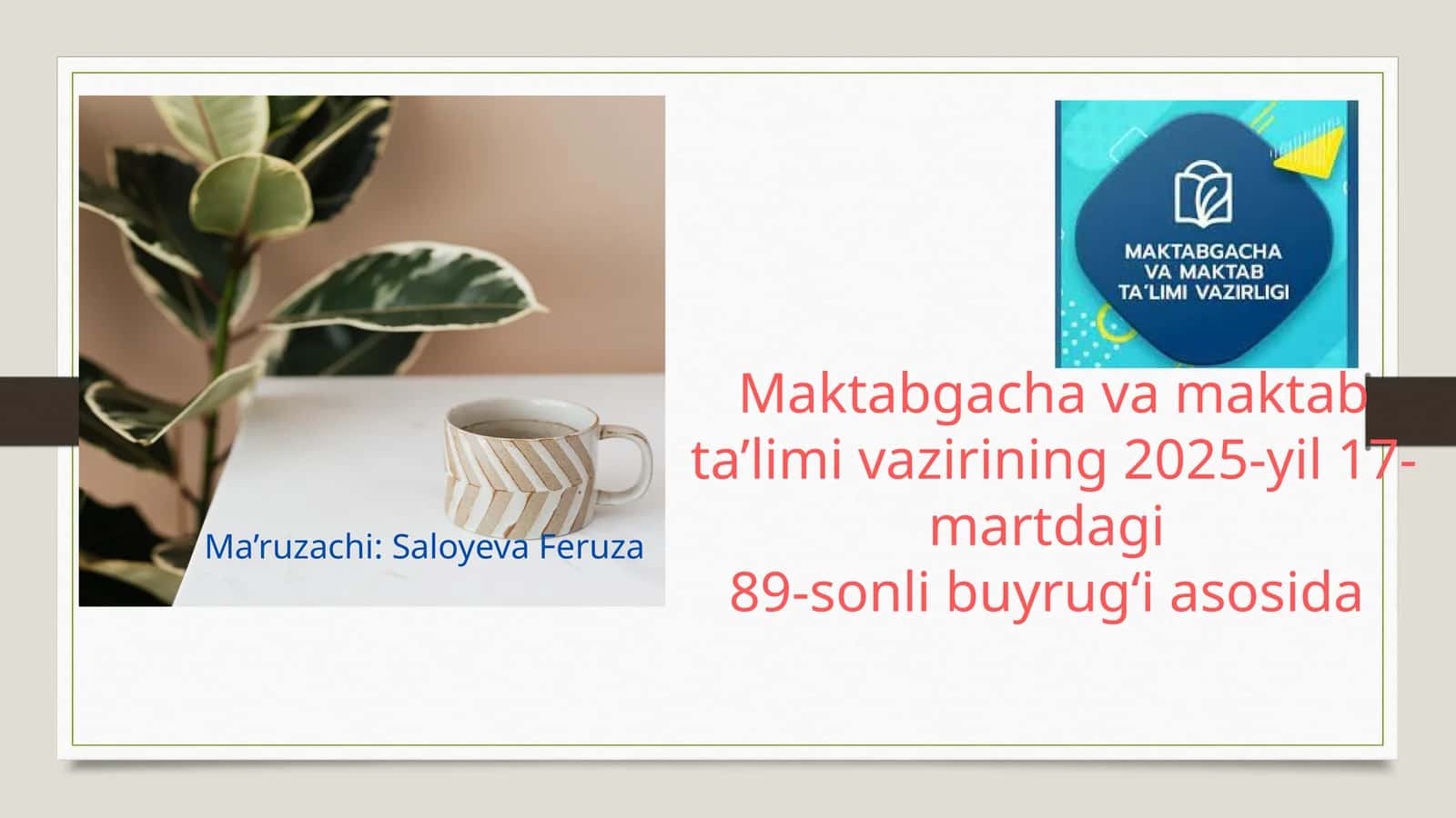 Oʻqituvchilarning ilgʻor tajribasini ommalashtirish TARTIBI 1