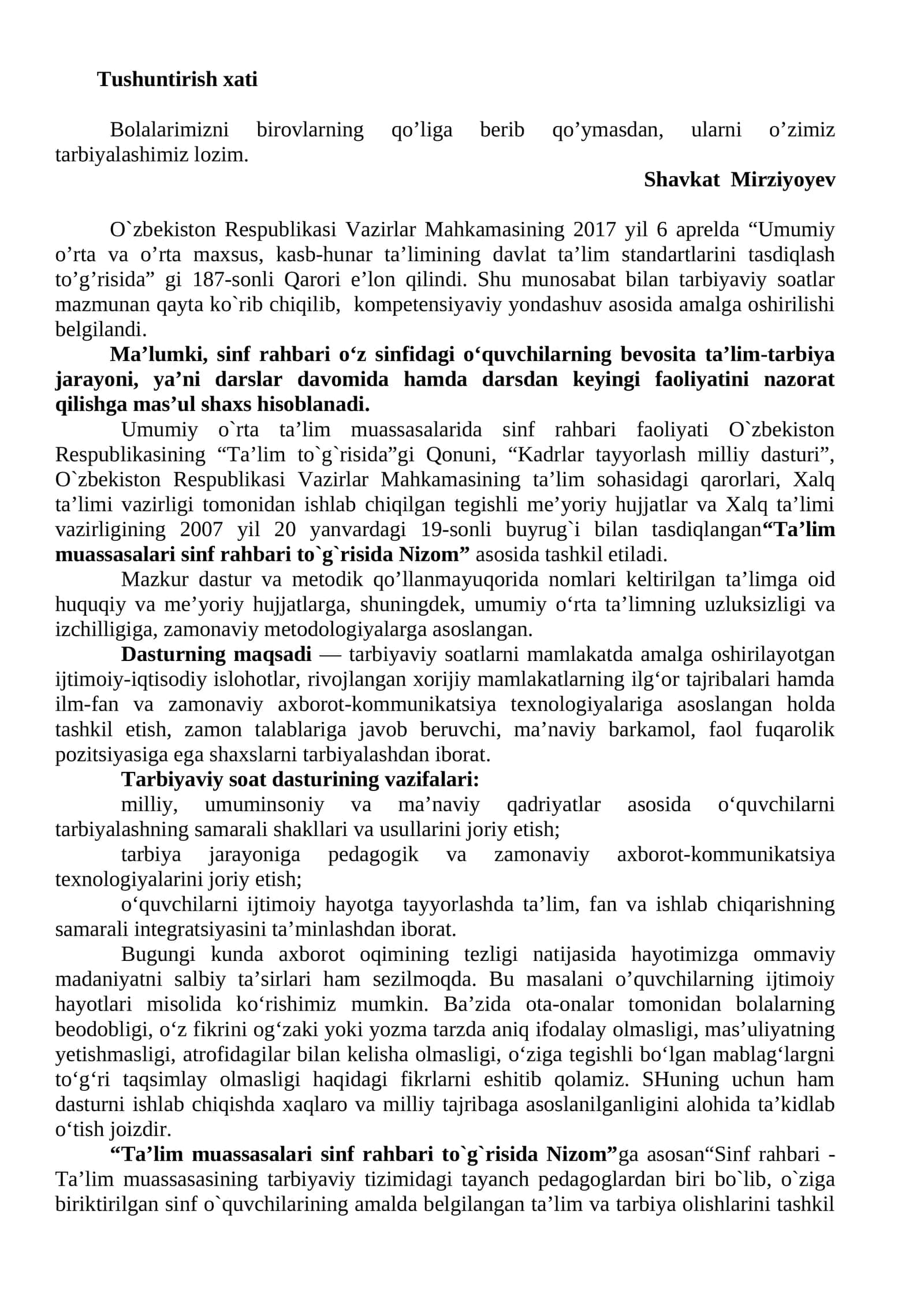 Umumiy o'rtasi va o'rta maxsus ta'lim standartlarini tasdiqlash to'g'risida Qaror 1