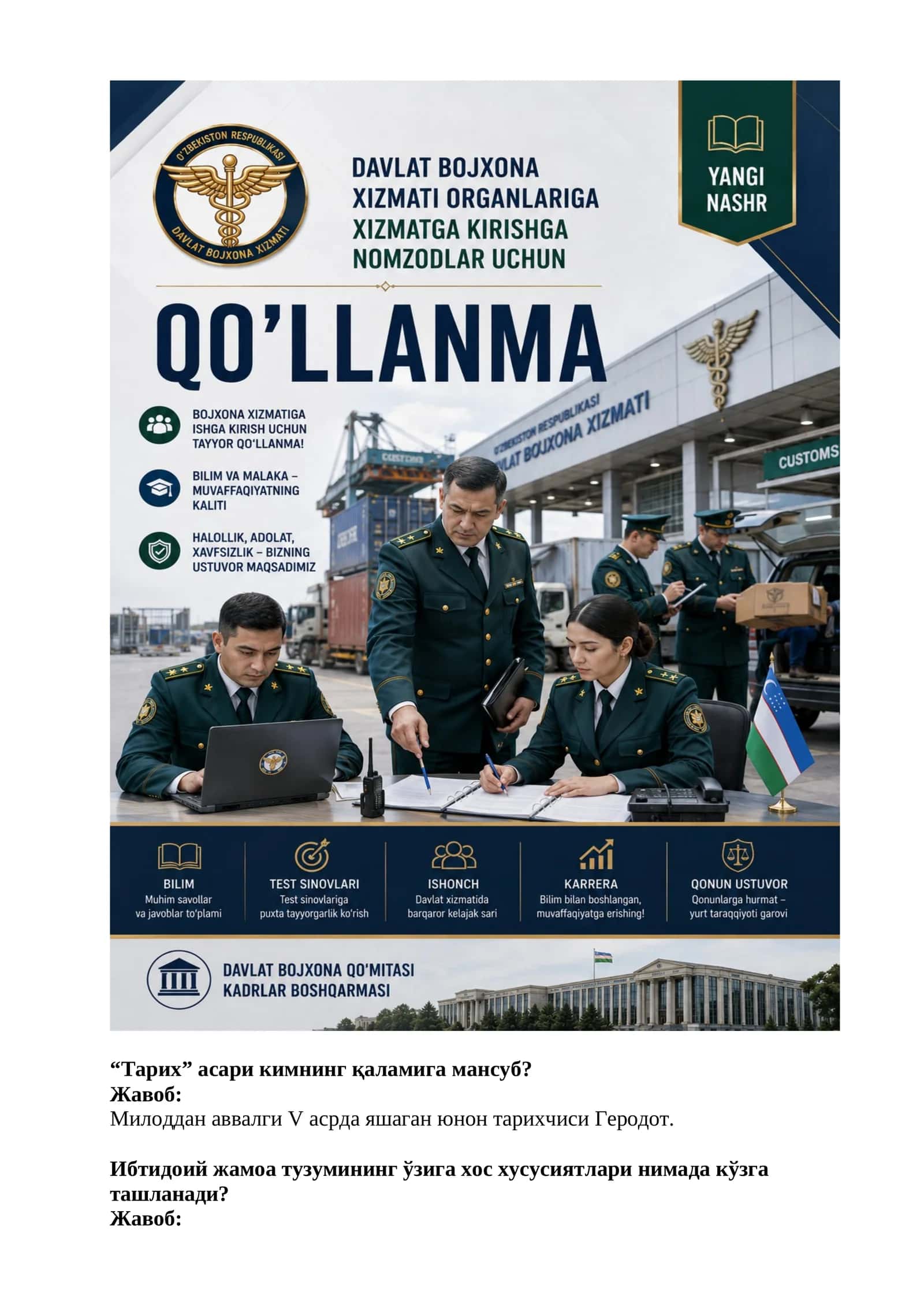 Bojxona qo'mitasiga ishga kirish uchun savol javoblar toplami 1