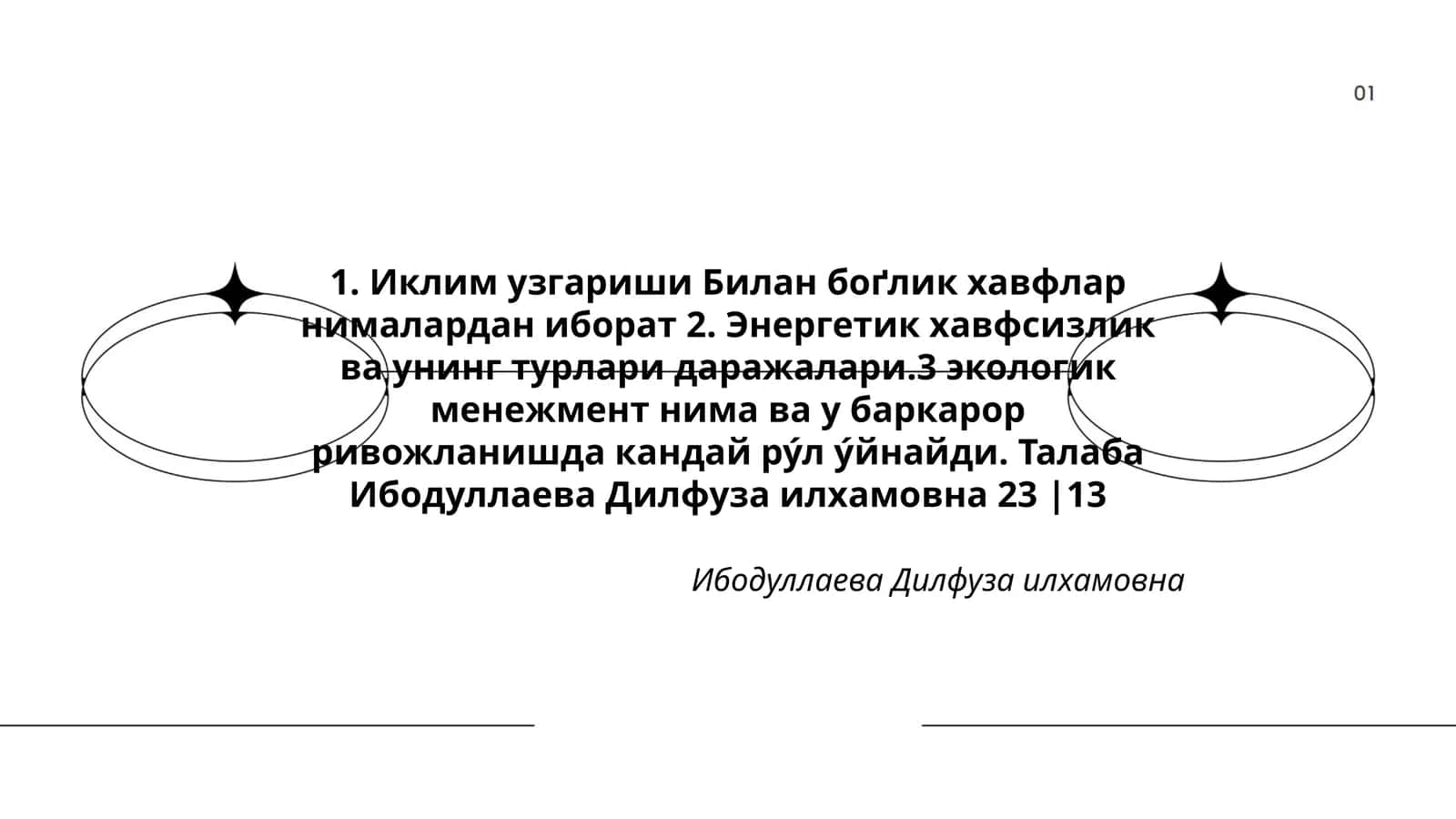 Иклим узгариши Билан боґлик хавфлар нималардан иборат 2. Энергетик хавфсизлик ва унинг турлари даражалари.3 экологик менежмент нима ва у баркарор ривожланишда кандай ру́л у́йнайди 1