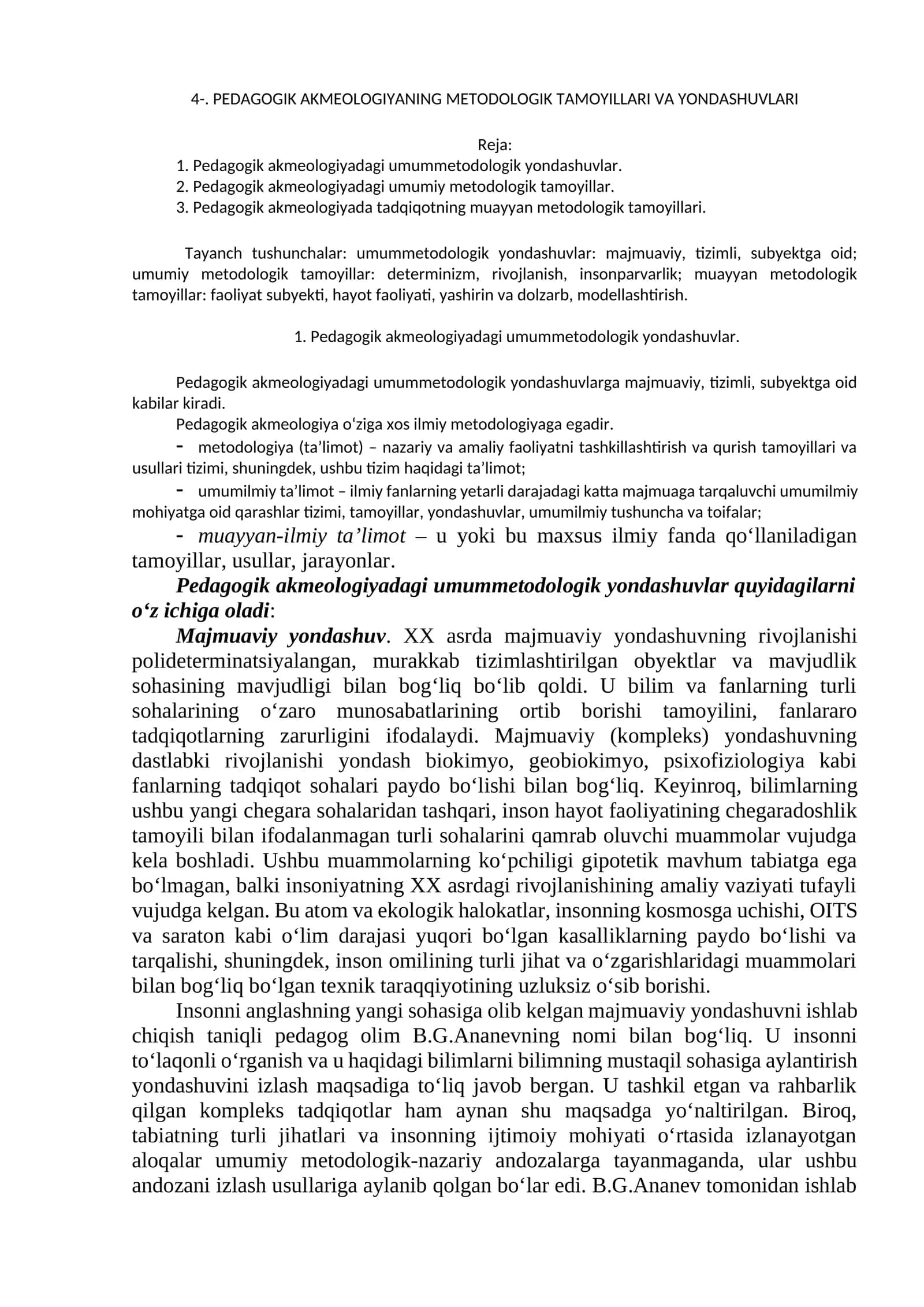 PEDAGOGIK AKMEOLOGIYANING METODOLOGIK TAMOYILLARI VA YONDASHUVLARI 1