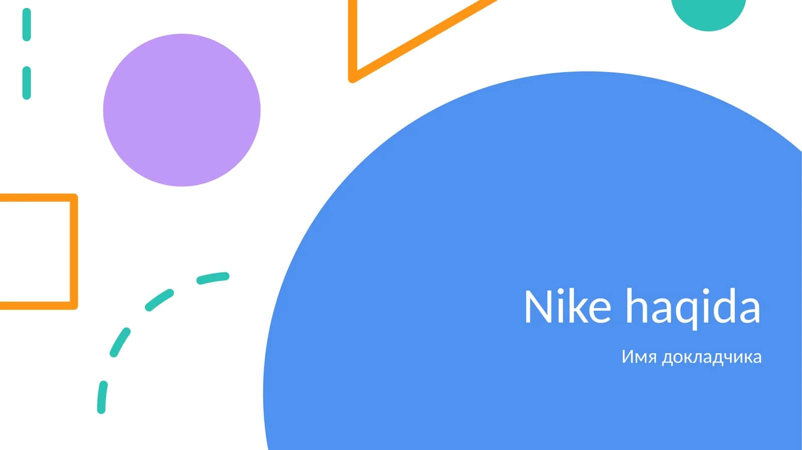 Nike 1