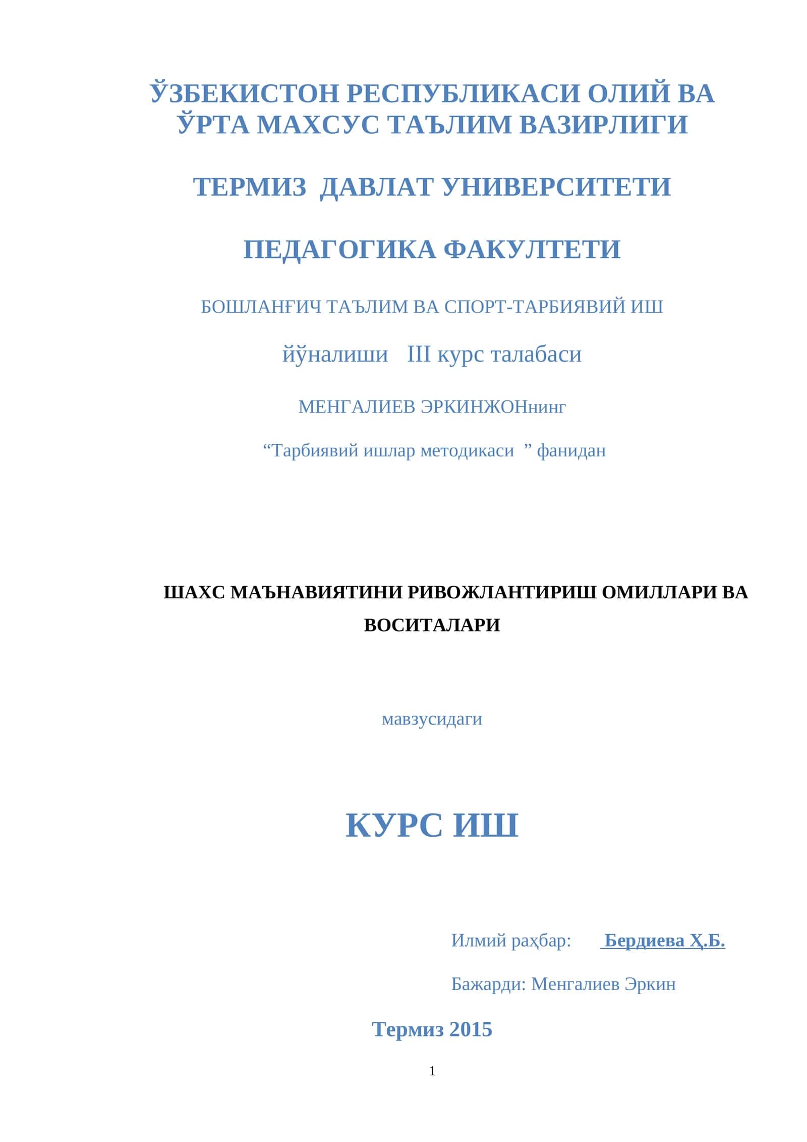 ШАХС МАЪНАВИЯТИНИ РИВОЖЛАНТИРИШ ОМИЛЛАРИ ВА ВОСИТАЛАРИ 1