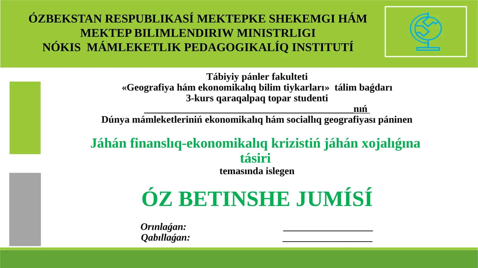 Jáhán finanslıq-ekonomikalıq krizistiń jáhán xojalıǵına tásiri 1