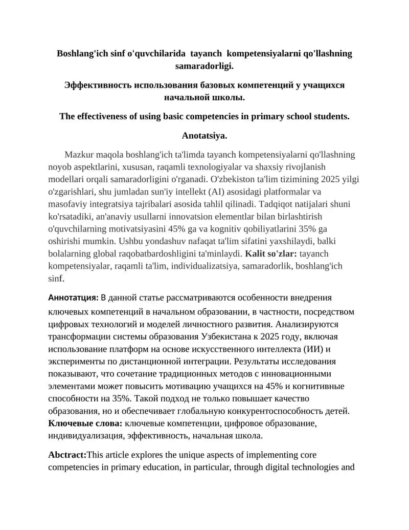Boshlang'ich sinf o'quvchilarida  tayanch  kompetensiyalarni qo'llashning samaradorligi. 1