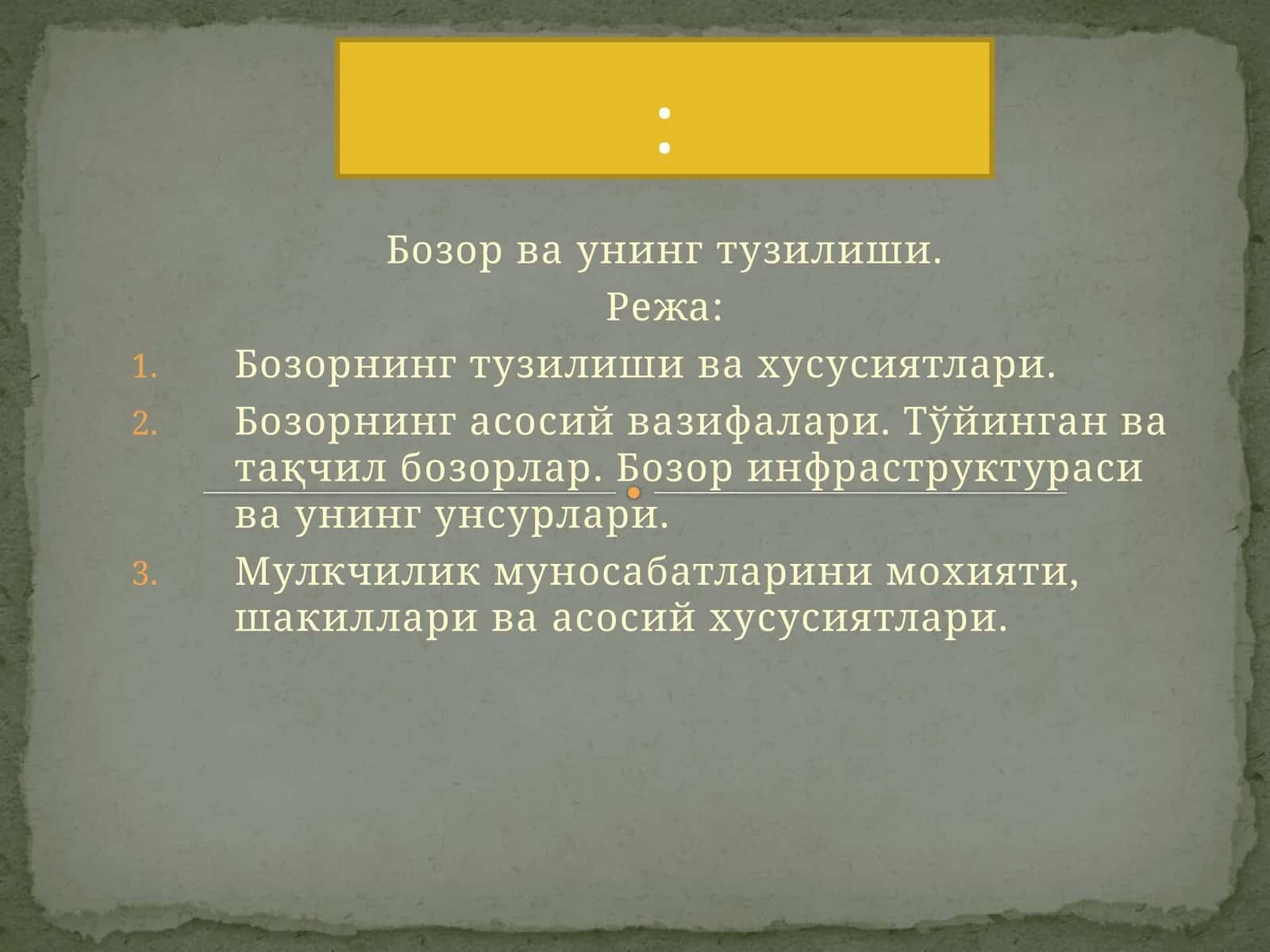 Бозор ва унинг тузилиши 1