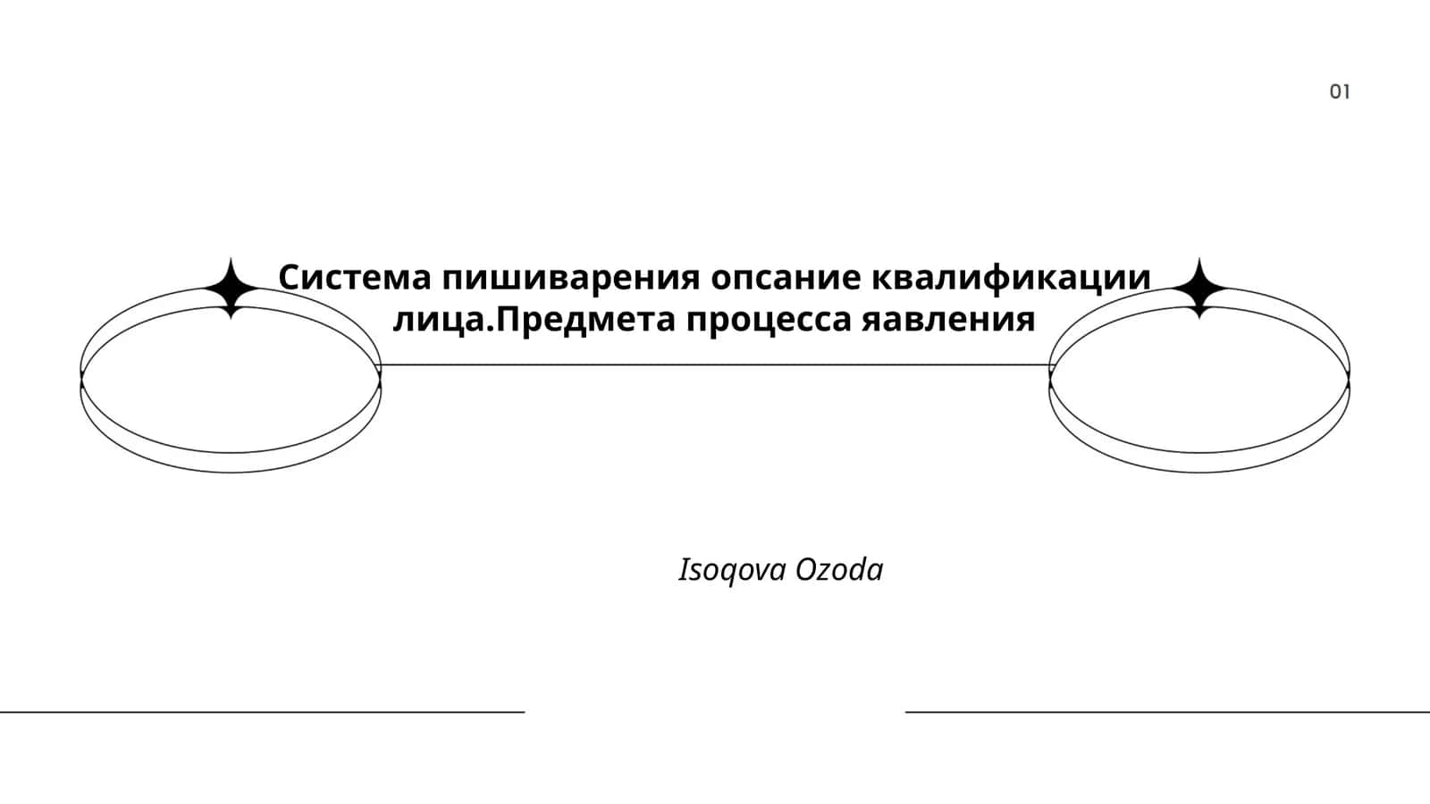 Анатомия и физиология пищеварения 1