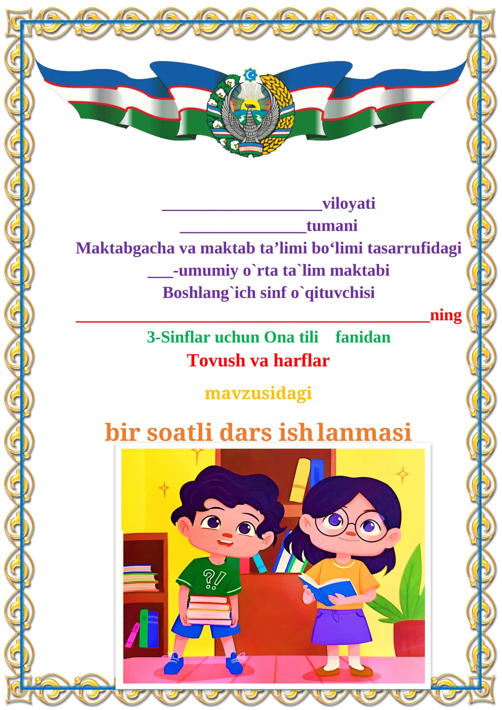 3-sinf. ona tili. Tovush va harflar 1