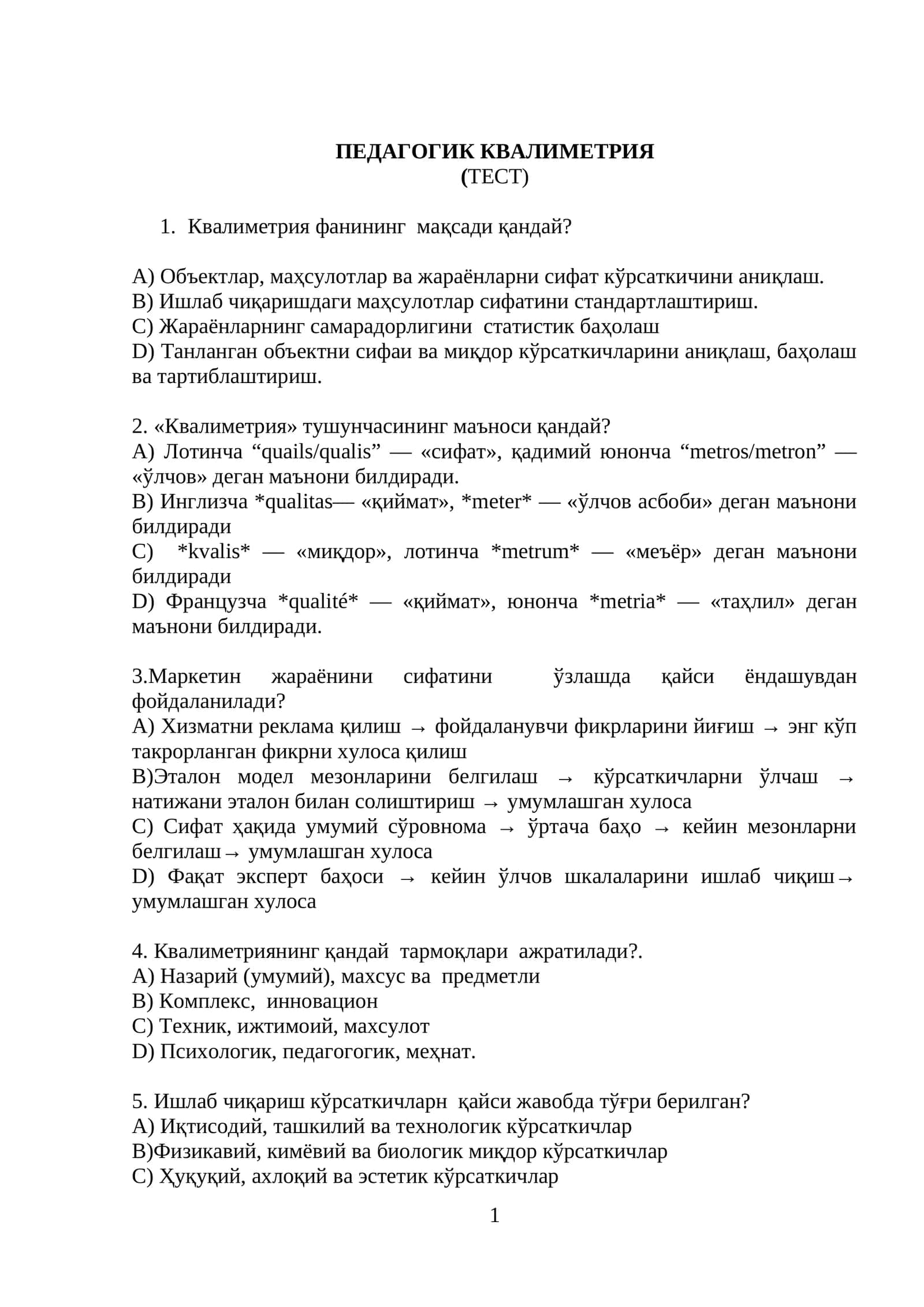 ПЕДАГОГИК КВАЛИМЕТРИЯ 1