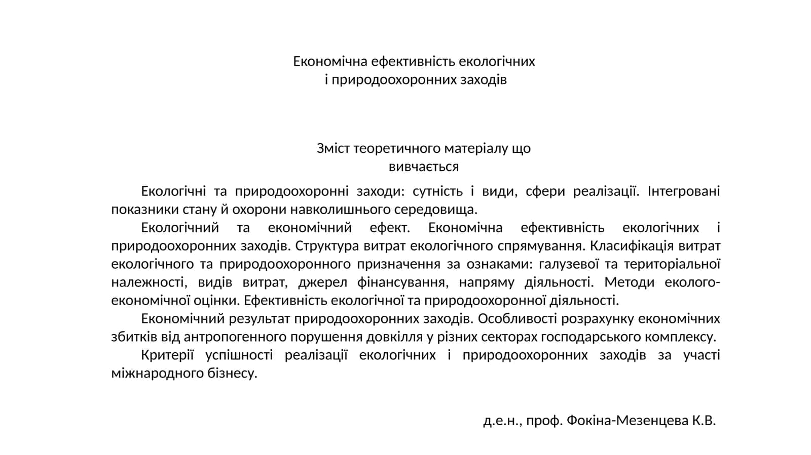 Екология ва иқтисодий маъсулотлар 1