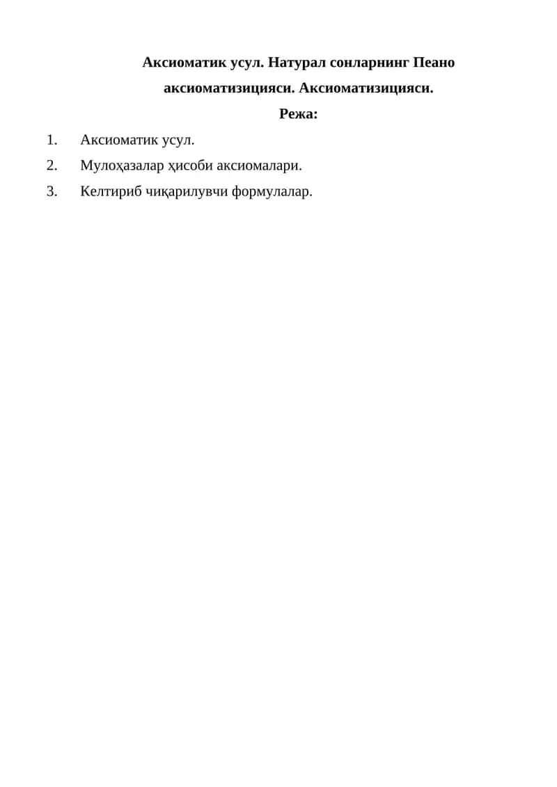 Мулоҳазалар ҳисоби аксиоматик назария 1