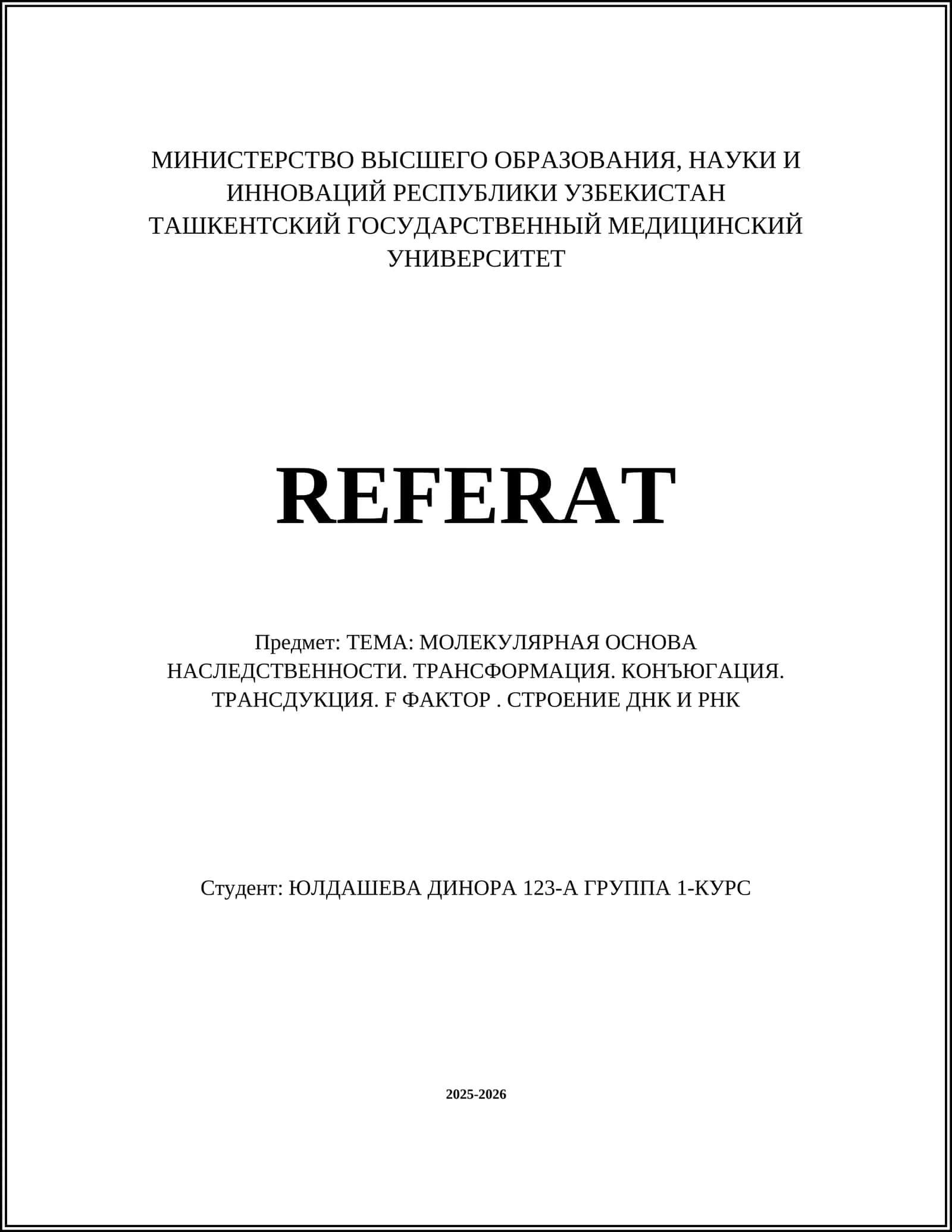 МОЛЕКУЛЯРНАЯ ОСНОВА НАСЛЕДСТВЕННОСТИ 1