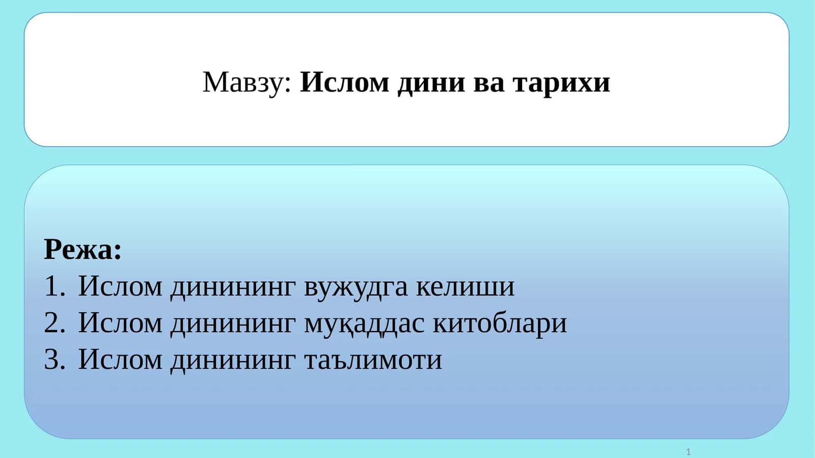 Исломдини ва тарихи 1