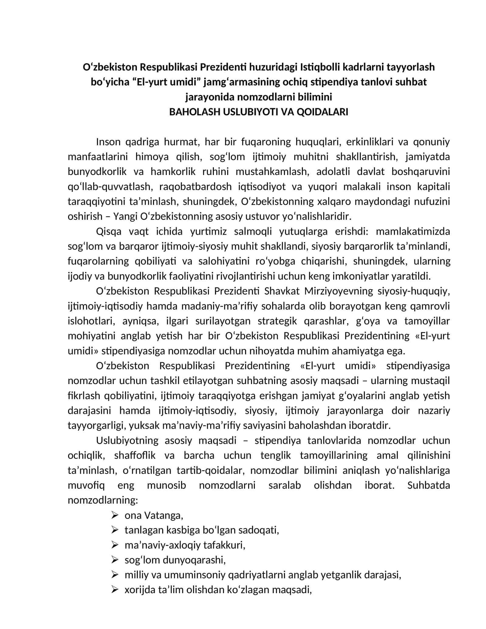 “O‘zbekiston Respublikasi Prezidenti Istiqbolli kadrlarni tayyorlash bo‘yicha “El-yurt umidi” jamg‘armasi 1