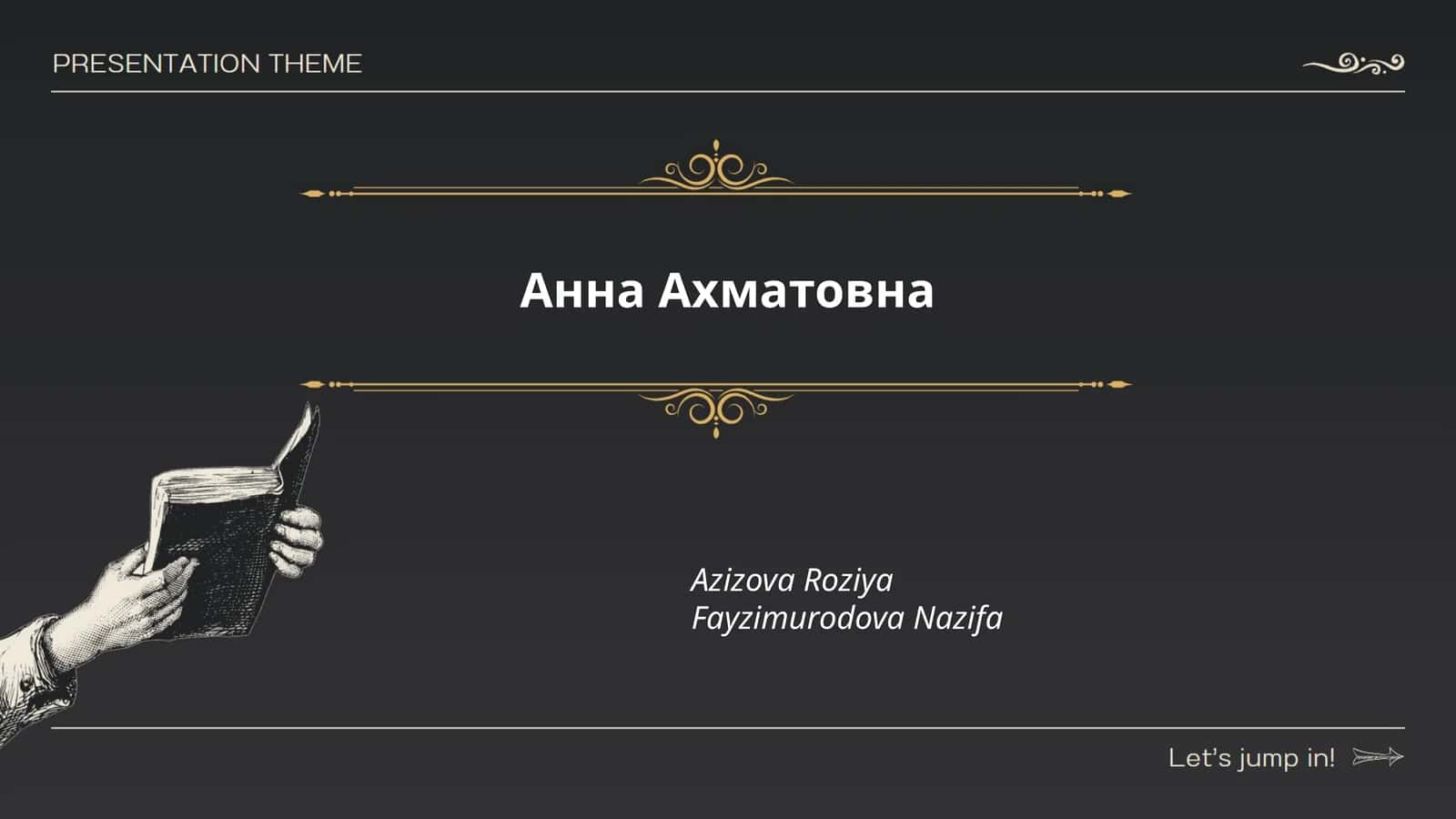 Биография Анны Ахматовой 1