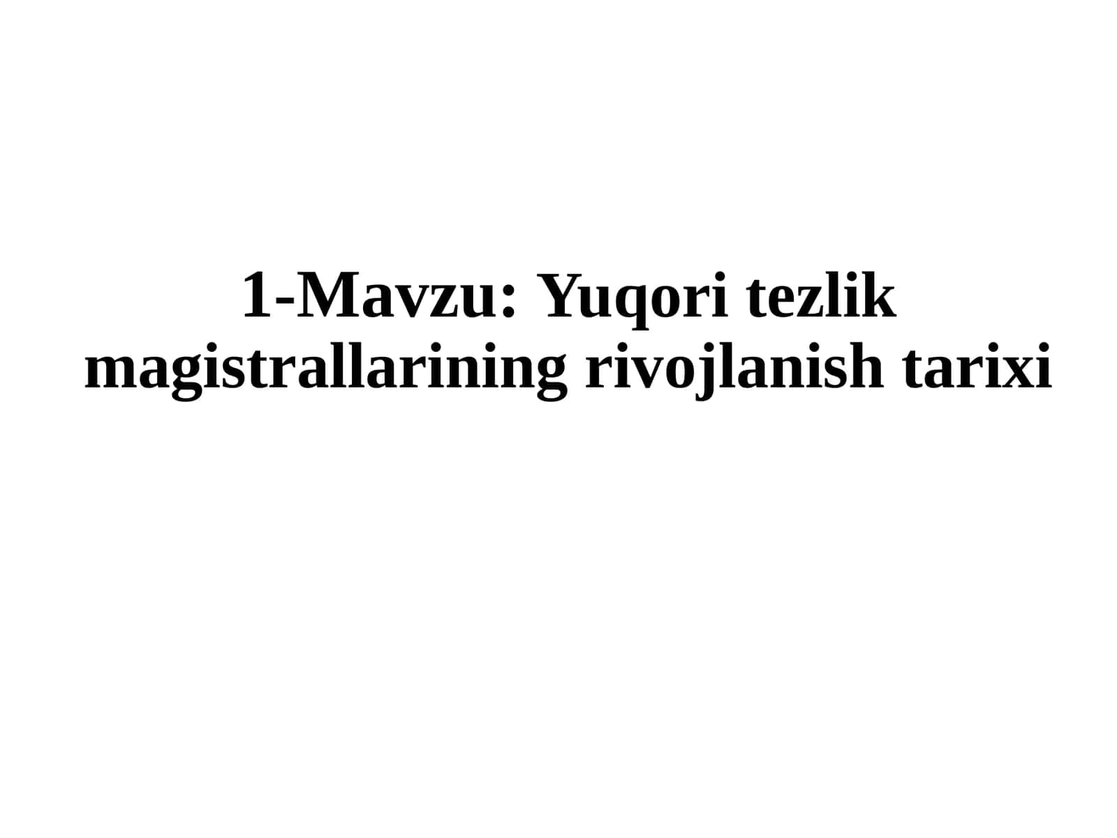 Yuqoritezlik magistrallarining rivojlanish tarixi 1