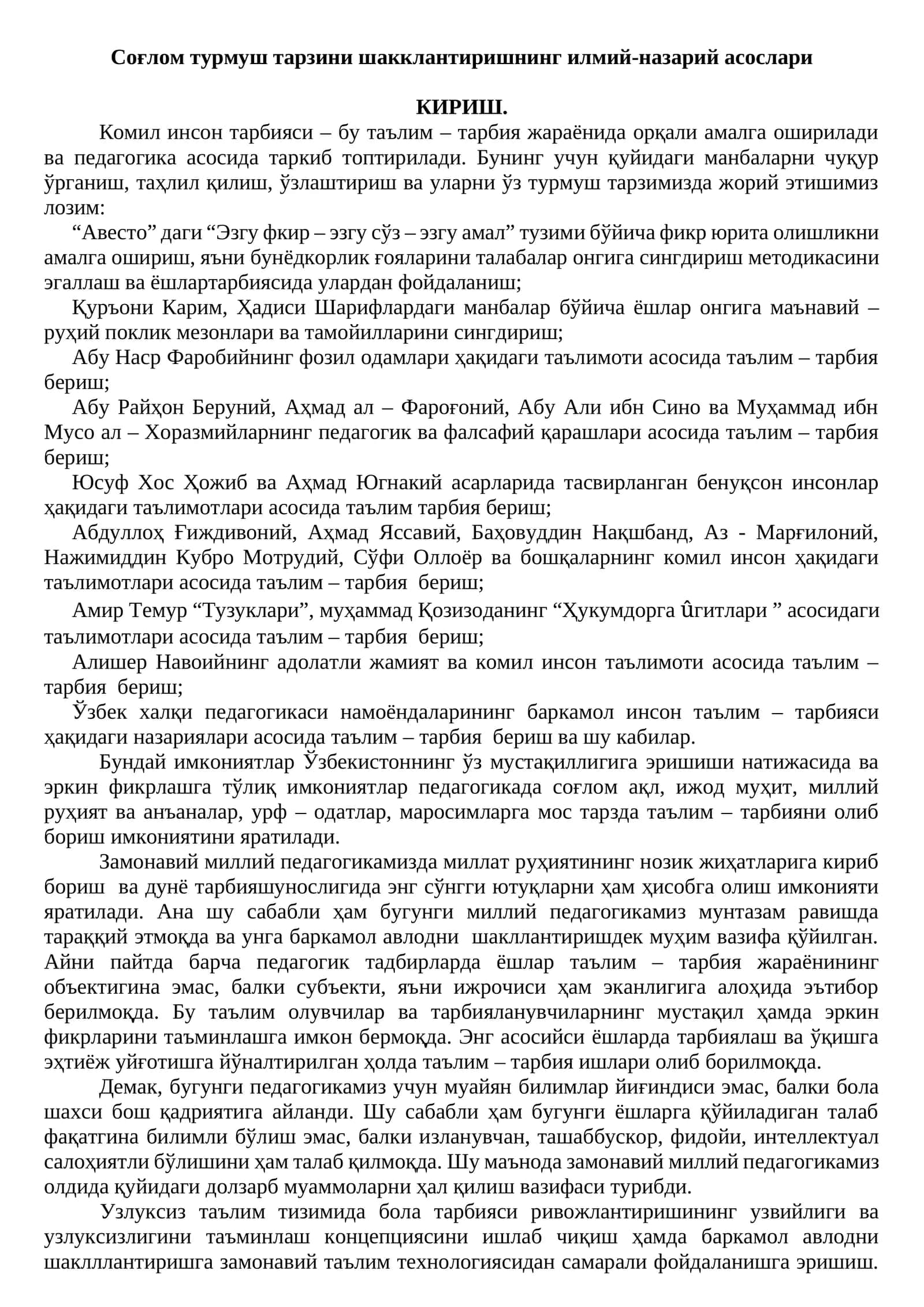 Соғлом турмуш тарзини шакклантиришнинг илмий-назарий асослари 1