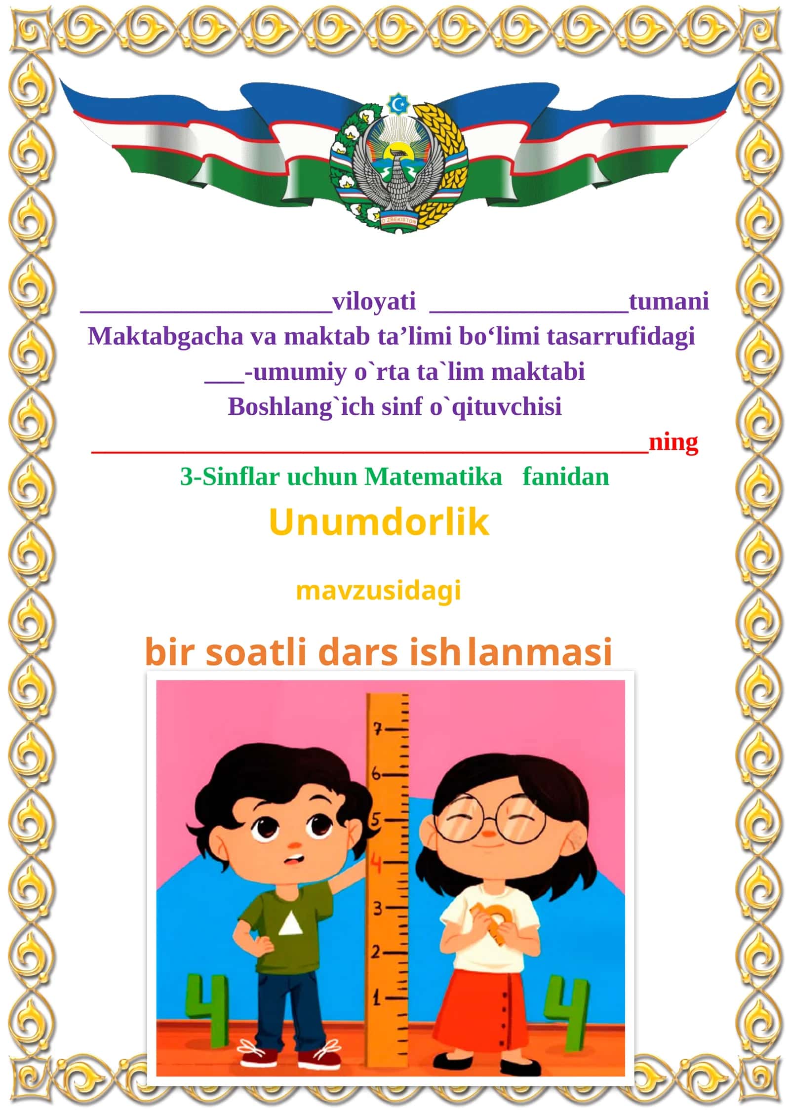Unumdorlik mavzusida 3-sinf Matematika fanidan dars ishlanmasi 1