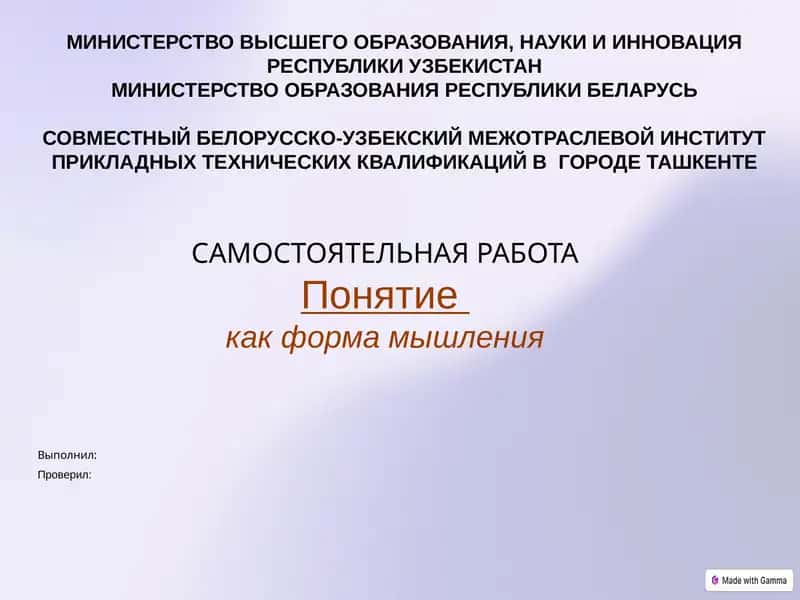 ЛОГИКА 1