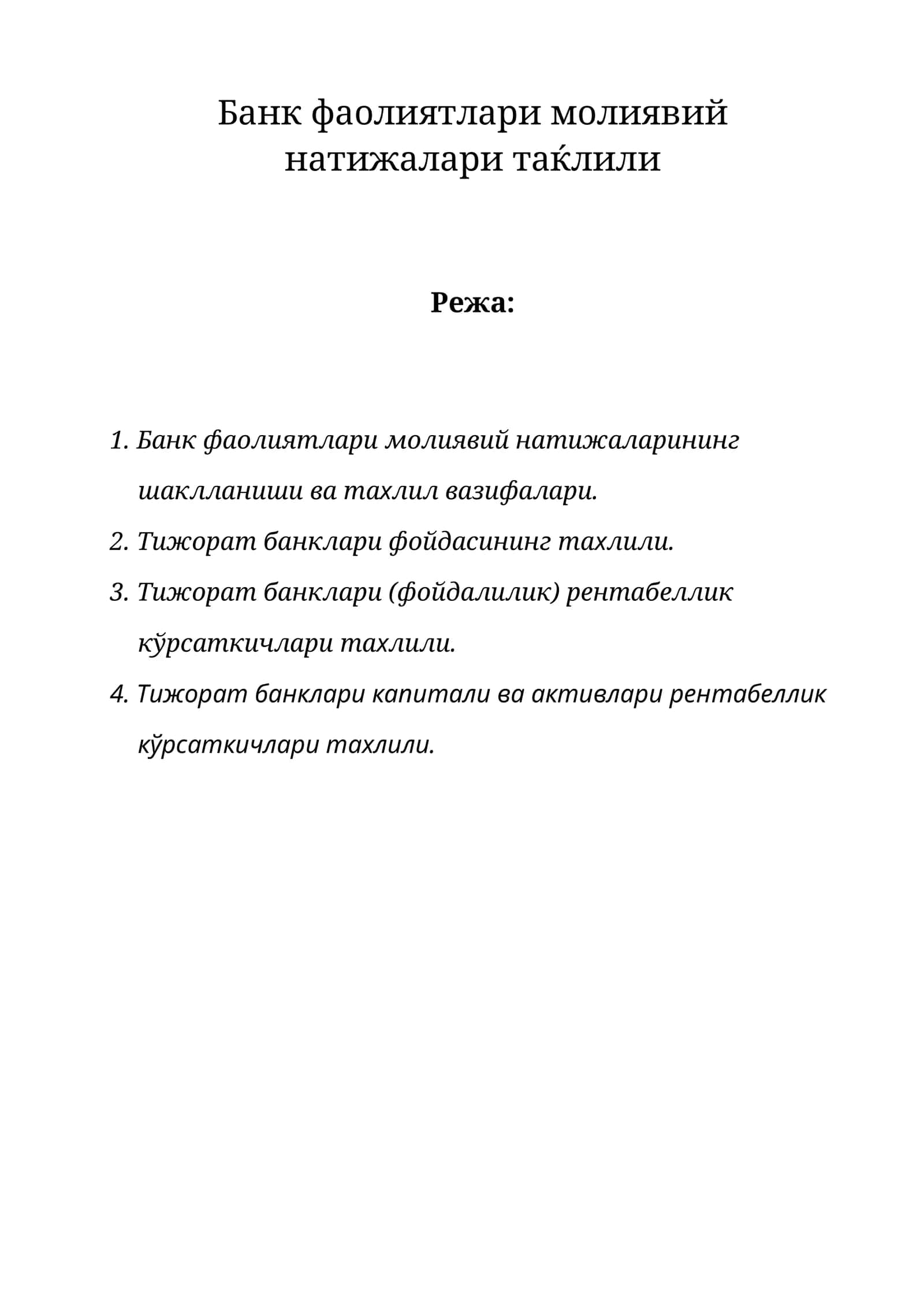 Банк фаолиятлари молиявий натижалари тахлили 1