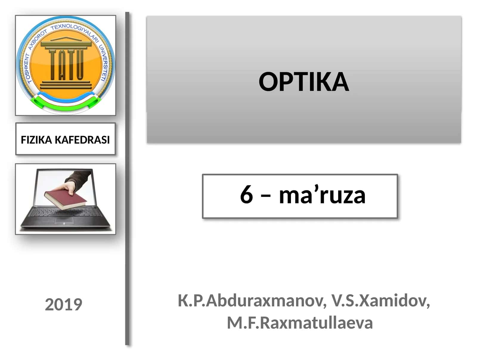 ЭЛЕКТРОДИНАМИКА 1
