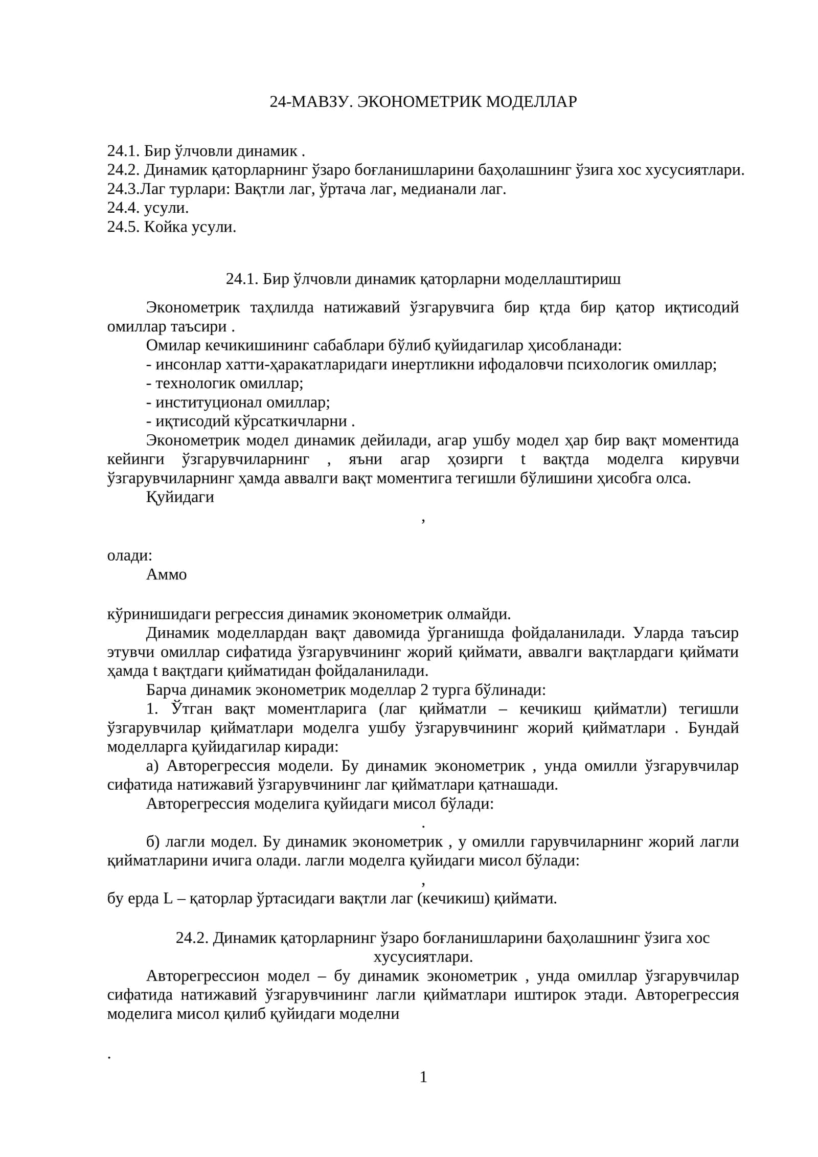 ЭКОНОМЕТРИК МОДЕЛЛАР 1