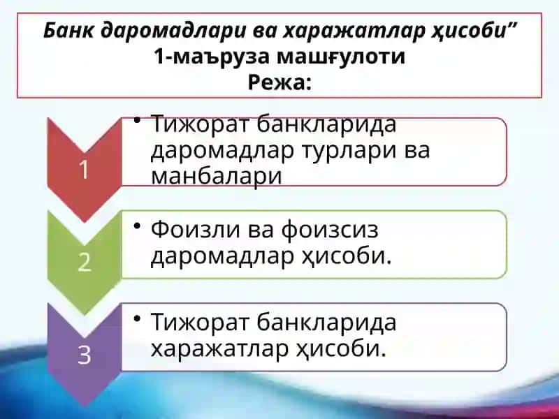 Даромадлар ва ҳаражатлар ҳисоби