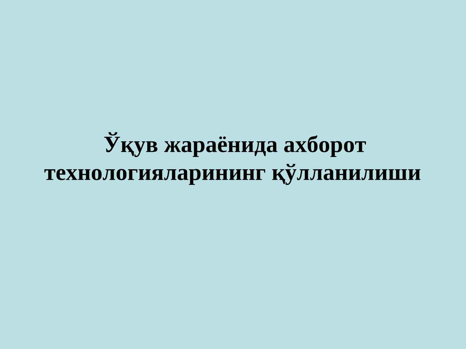 Фан-техника тараққиёти 1