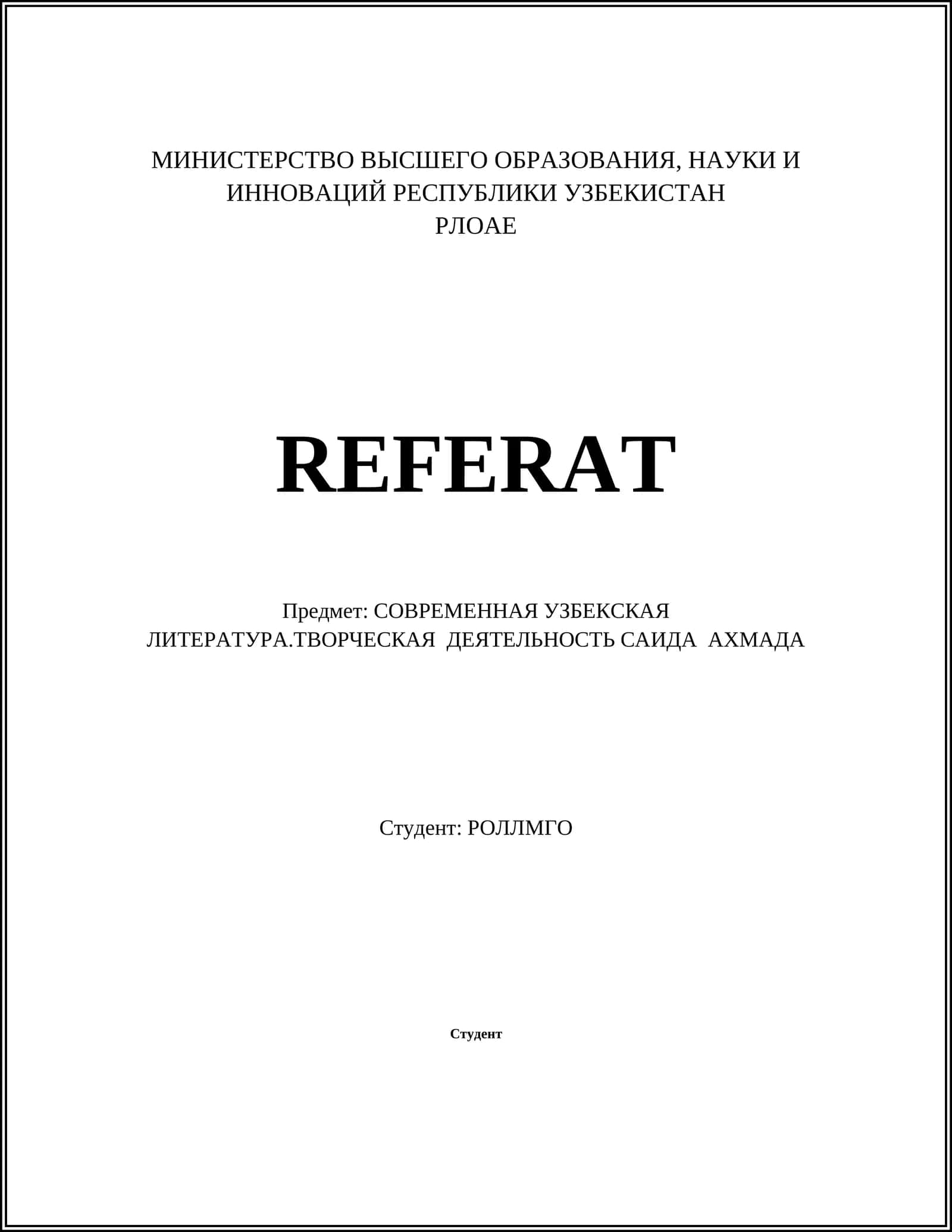СОВРЕМЕННАЯ УЗБЕКСКАЯ ЛИТЕРАТУРА.ТВОРЧЕСКАЯ ДЕЯТЕЛЬНОСТЬ САИДА АХМАДА 1