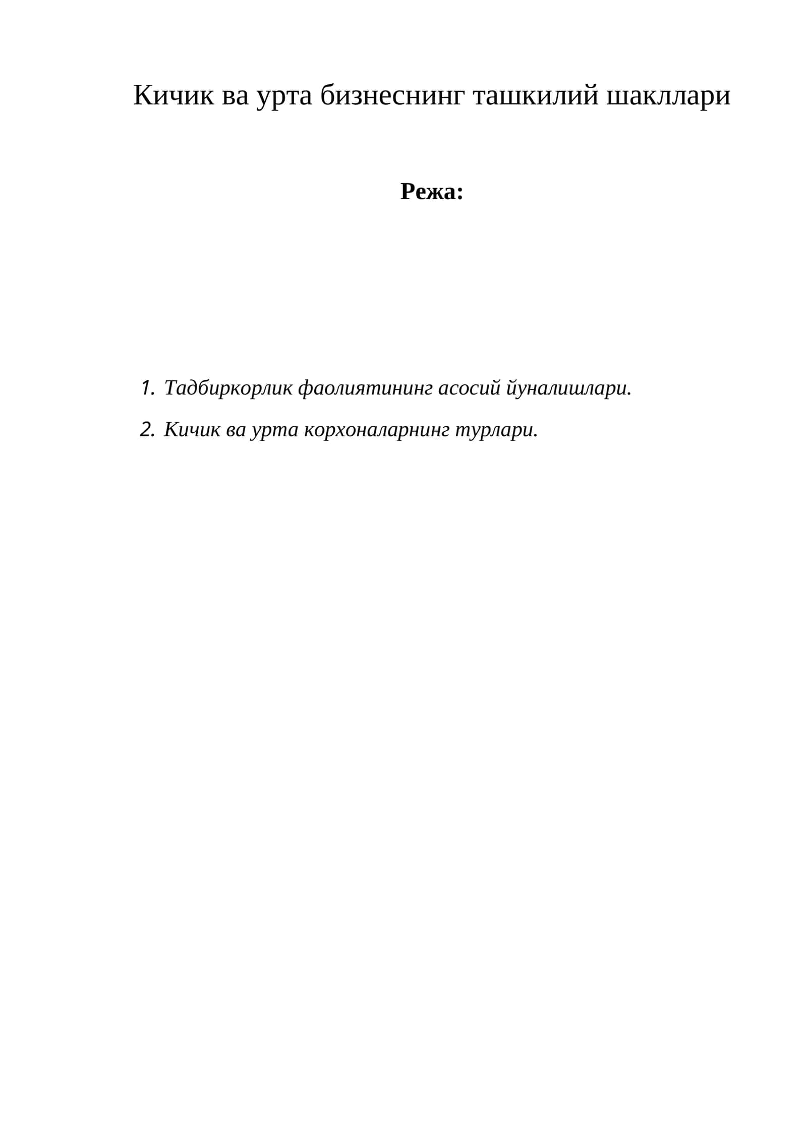 Кичик ва урта бизнеснинг ташкилий шакллари 1
