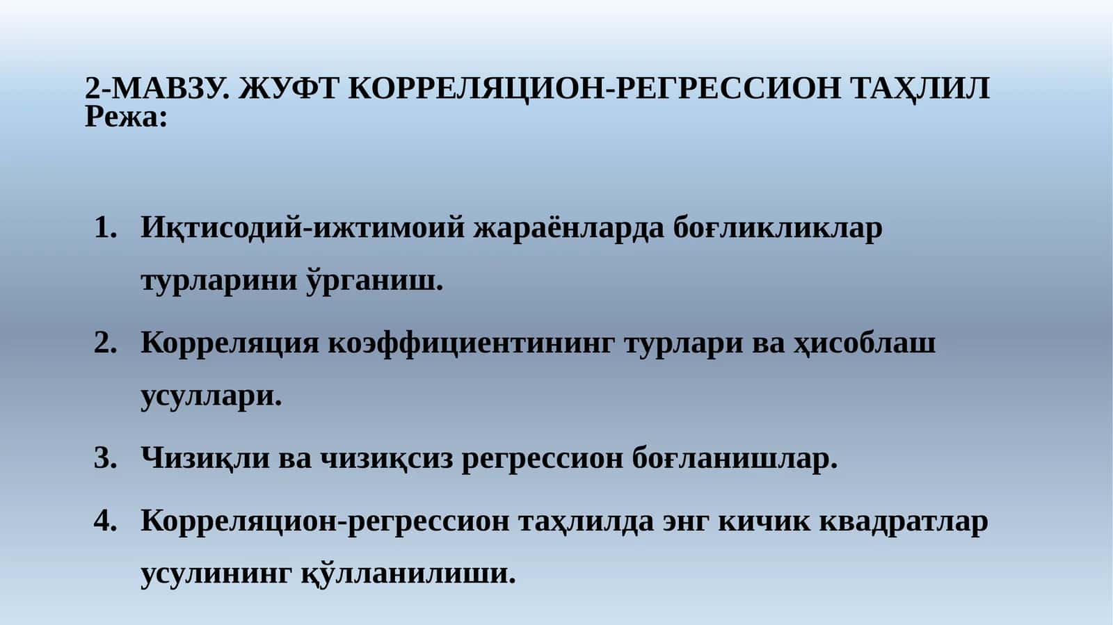Жуфт корреляцон-регрессионтанҳл 1