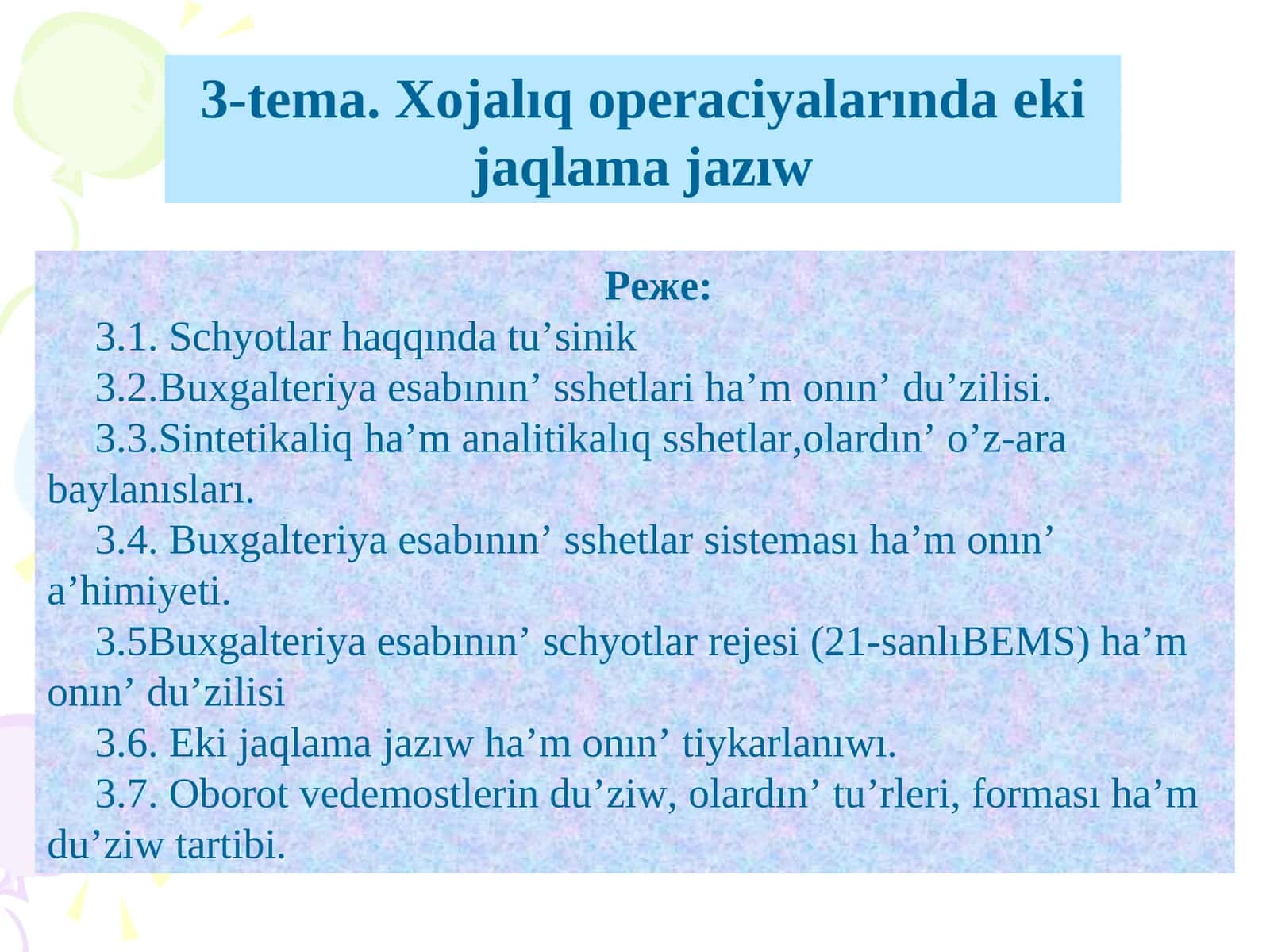 3-tema.Xojalıq operaciyalarındaekijaqlama jazıw 1