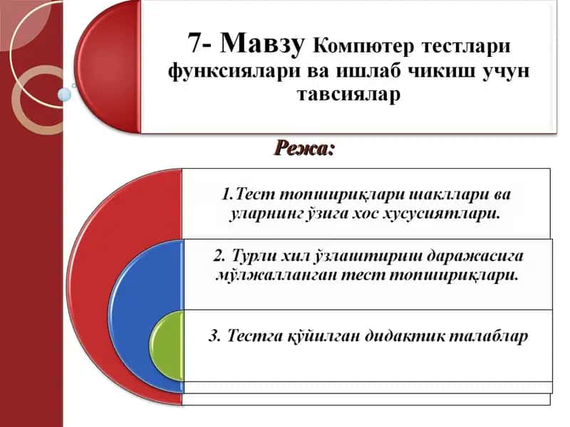 Test topshiriqlarining bajarilish darajalari va o‘quv materiallarini baholash mezonlari 1