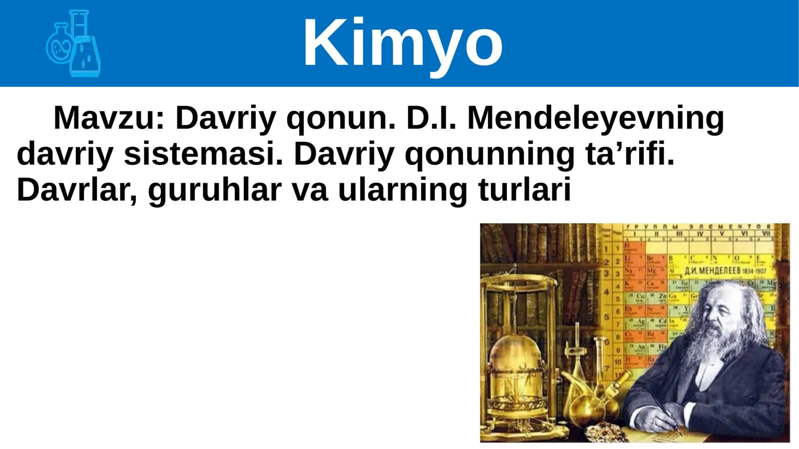 Davriy qonun. D.I. Mendeleyevning davriy sistemasi. Davriy qonunning ta’rifi. Davrlar, guruhlar va ularning turlari. 1