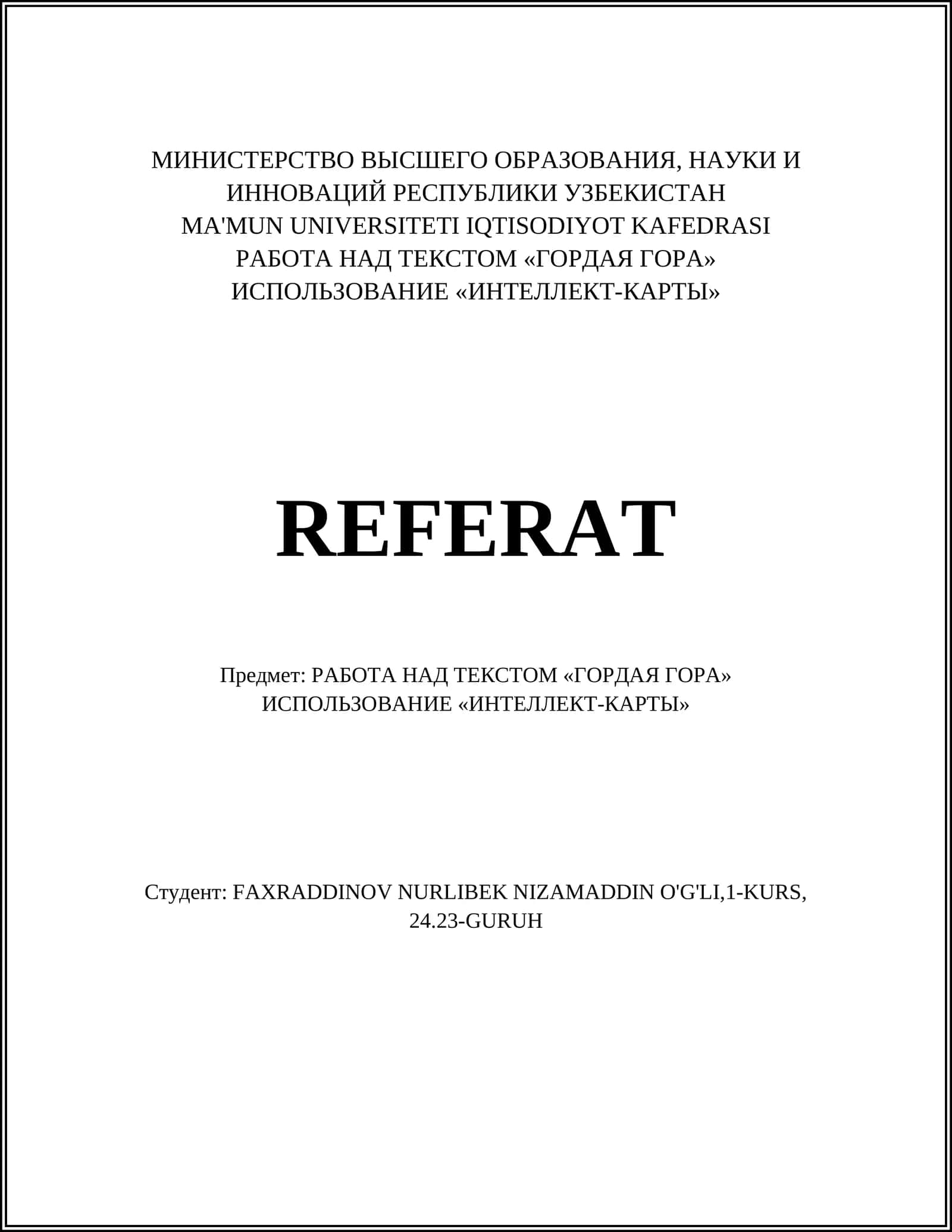 РАБОТА НАД ТЕКСТОМ «ГОРДАЯ ГОРА» 1