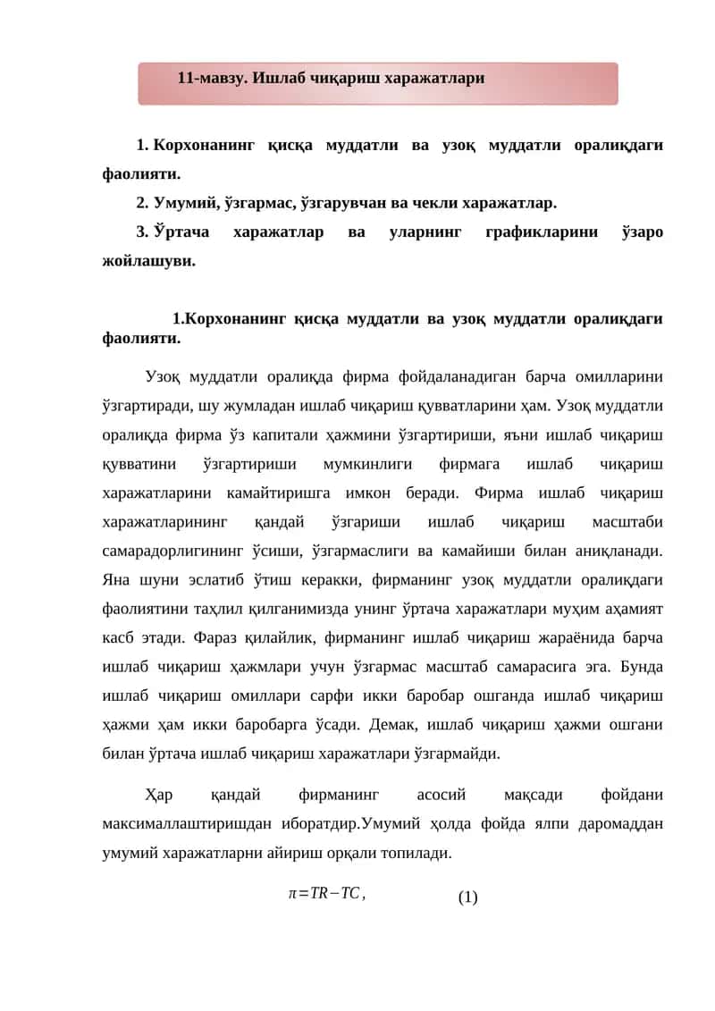Ишлаб чиқариш харажатлари 1