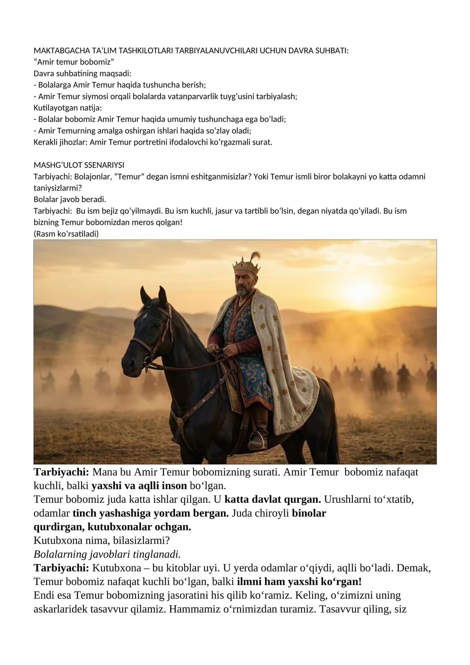 Davra suhbati "Amir Temur bobomiz" 1