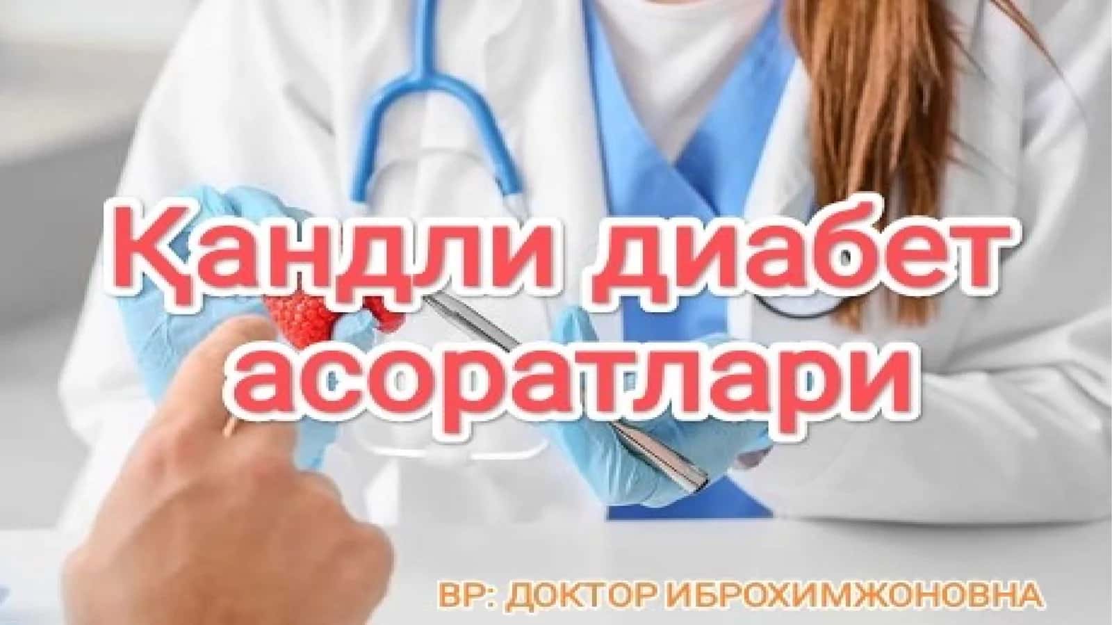 Диабетик нефропатия: диагностикаси ва даволашнинг замонавий жихатлари 1