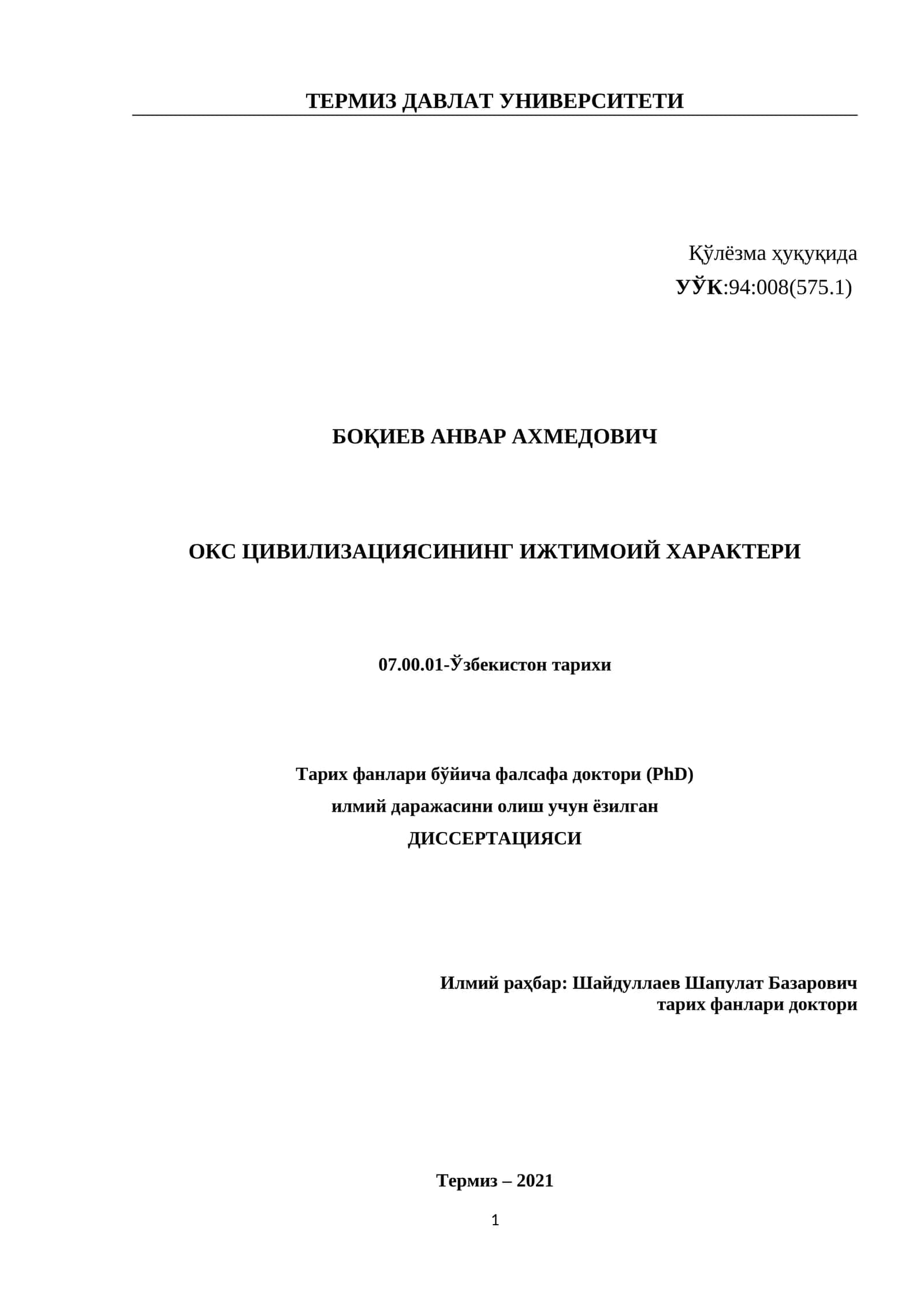 ОКС ЦИВИЛИЗАЦИЯСИНИНГ ИЖТИМОИЙ ХАРАКТЕРИ 1