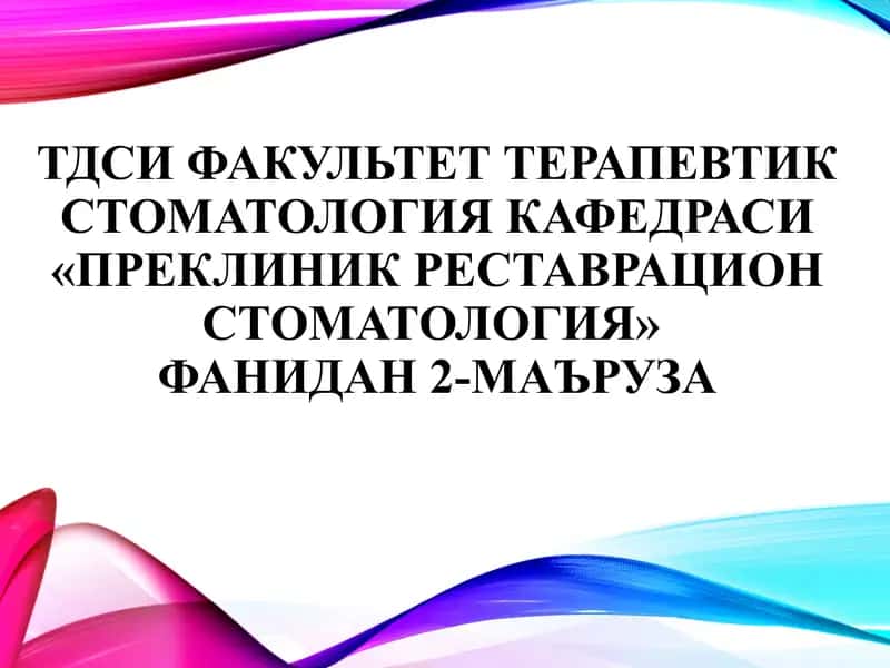 Пломба ашёларининг таснифи 1