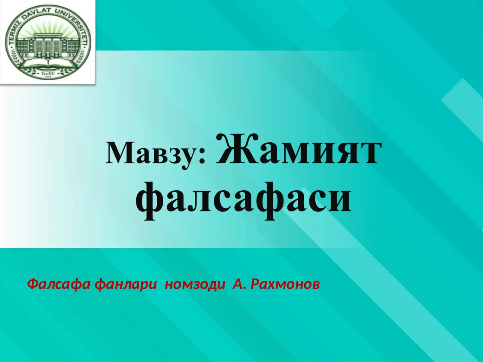 Фалсафа фанлари номзоди А. Рахмонов 1
