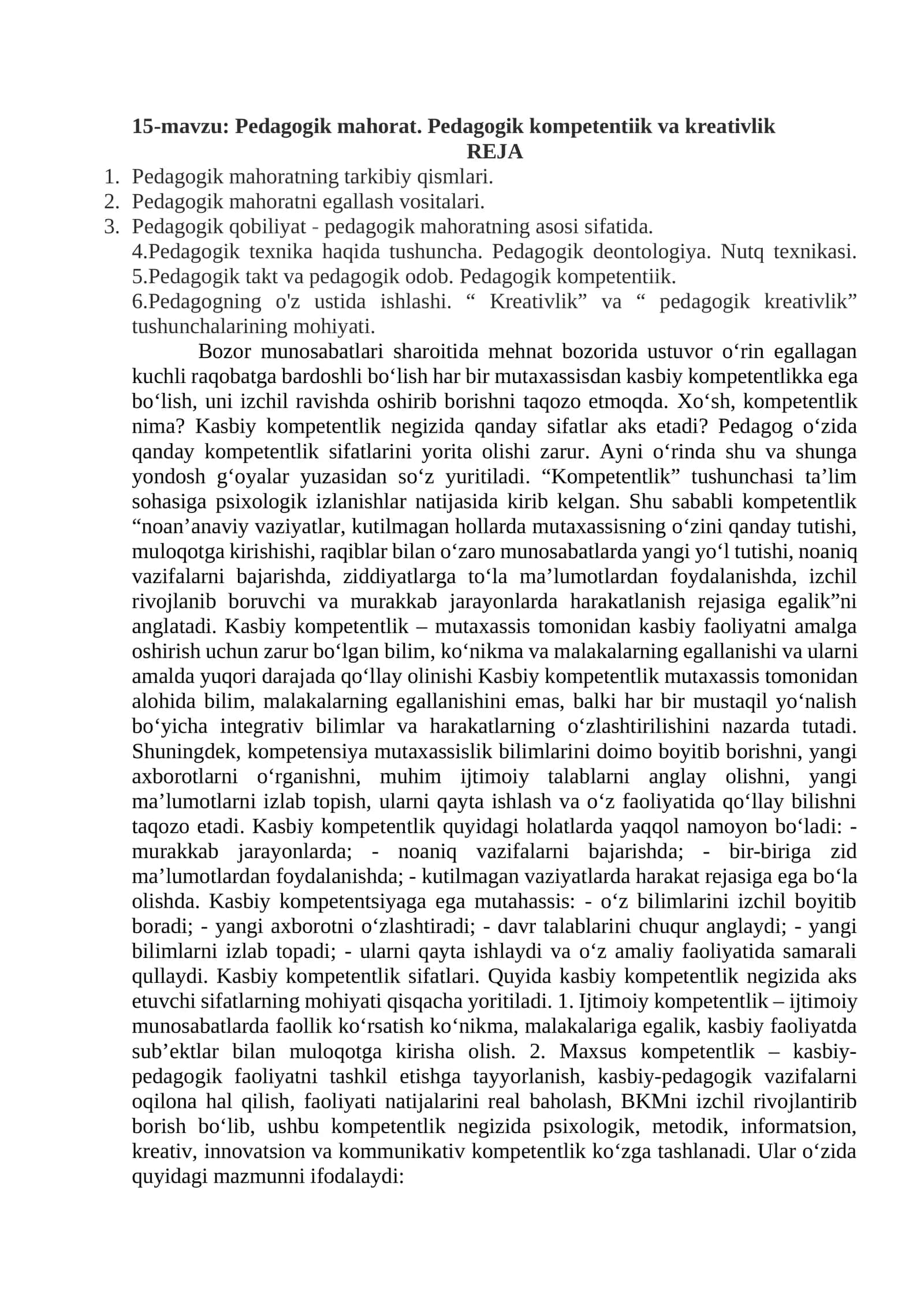 Pedagogik mahorat. Pedagogik kompetentiik va kreativlik 1