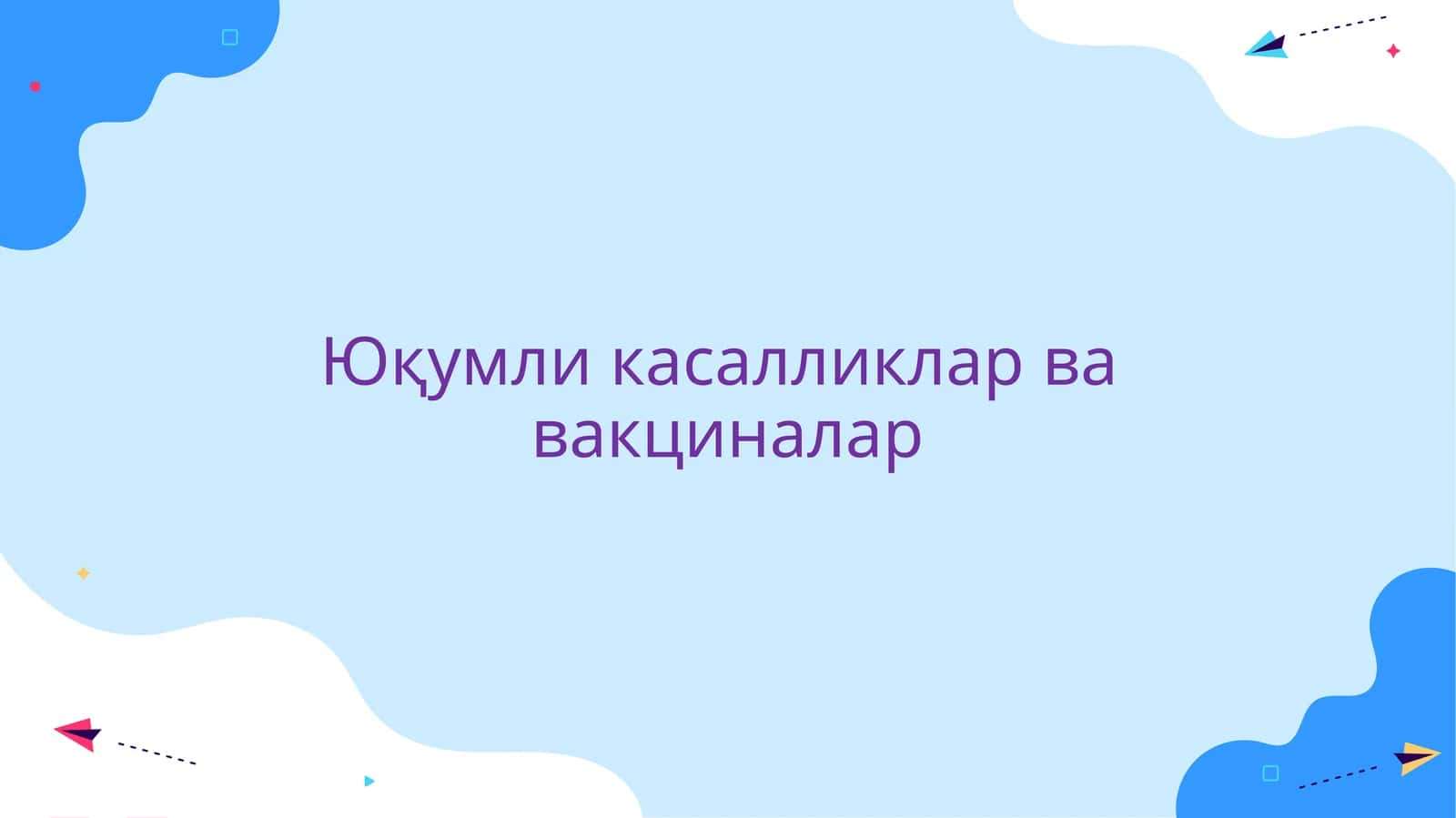 Гепатит В 1