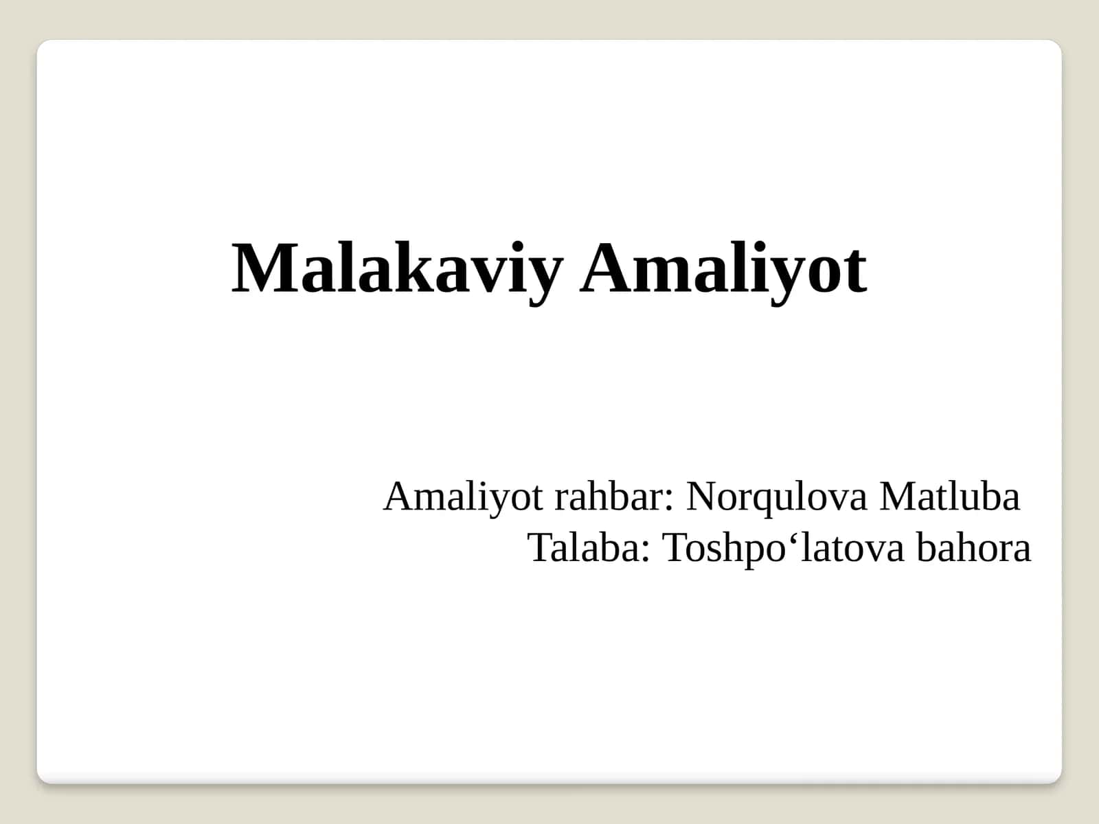 Malakaviy Amaliyot 1