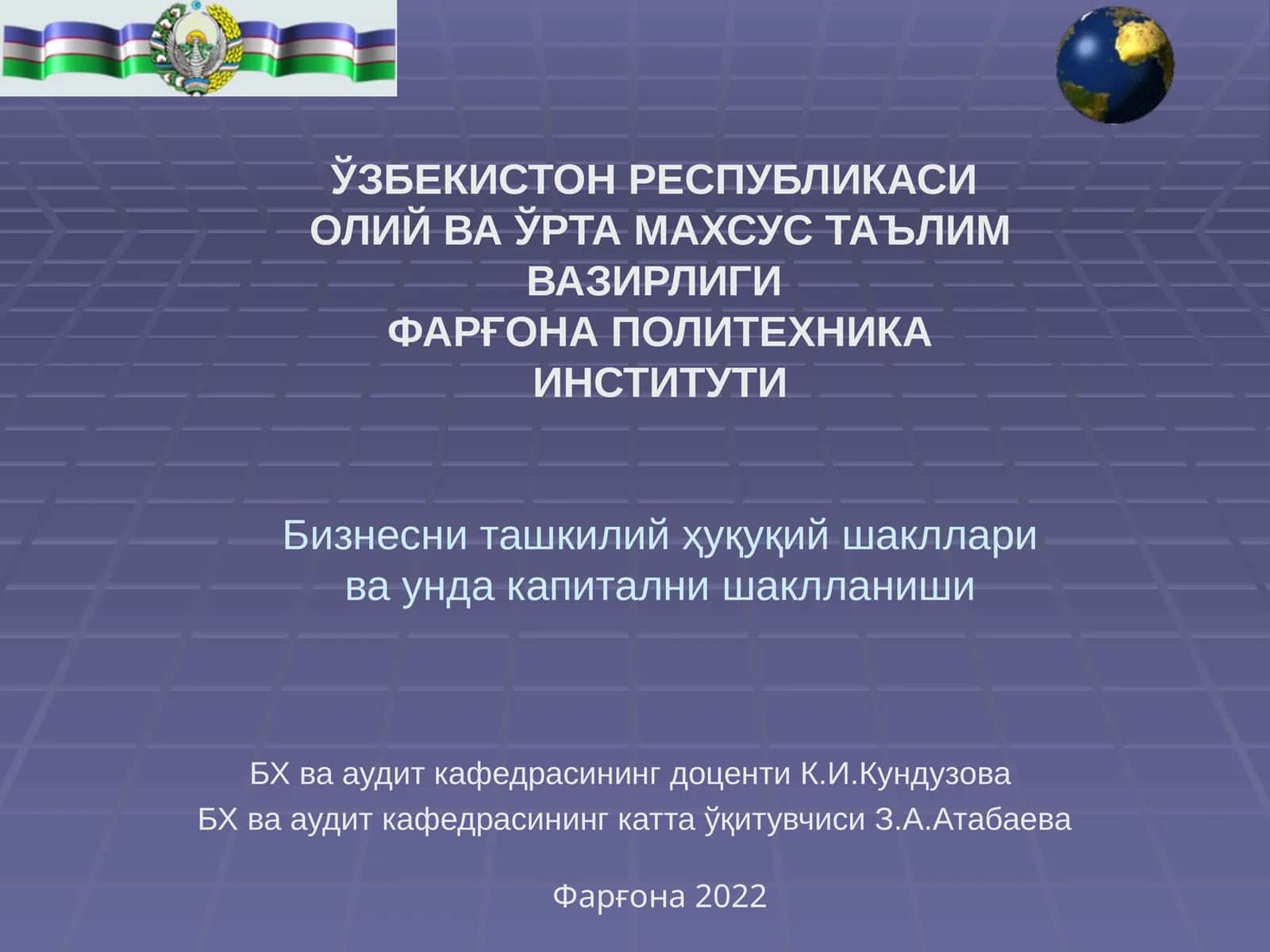 Фарғона 2022 1