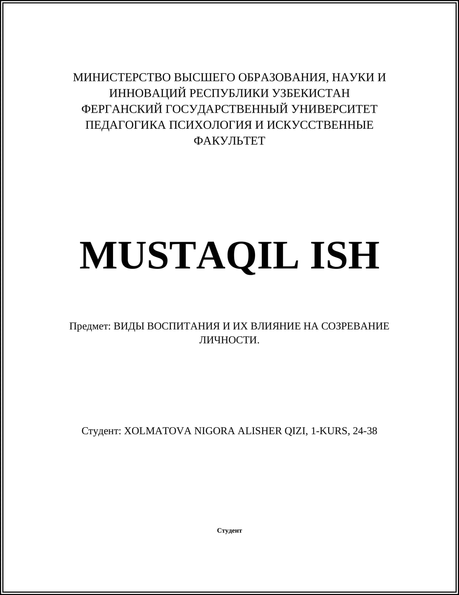 ВИДЫ ВОСПИТАНИЯ И ИХ ВЛИЯНИЕ НА СОЗРЕВАНИЕ ЛИЧНОСТИ 1