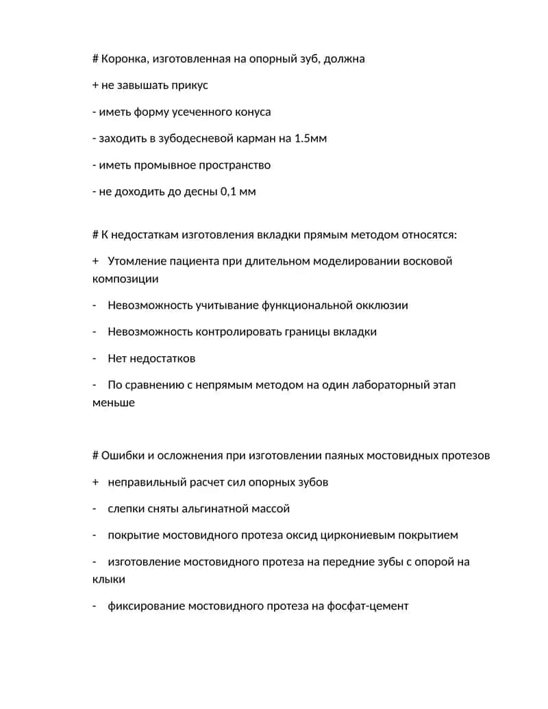 Металлические коронки и вкладки 1