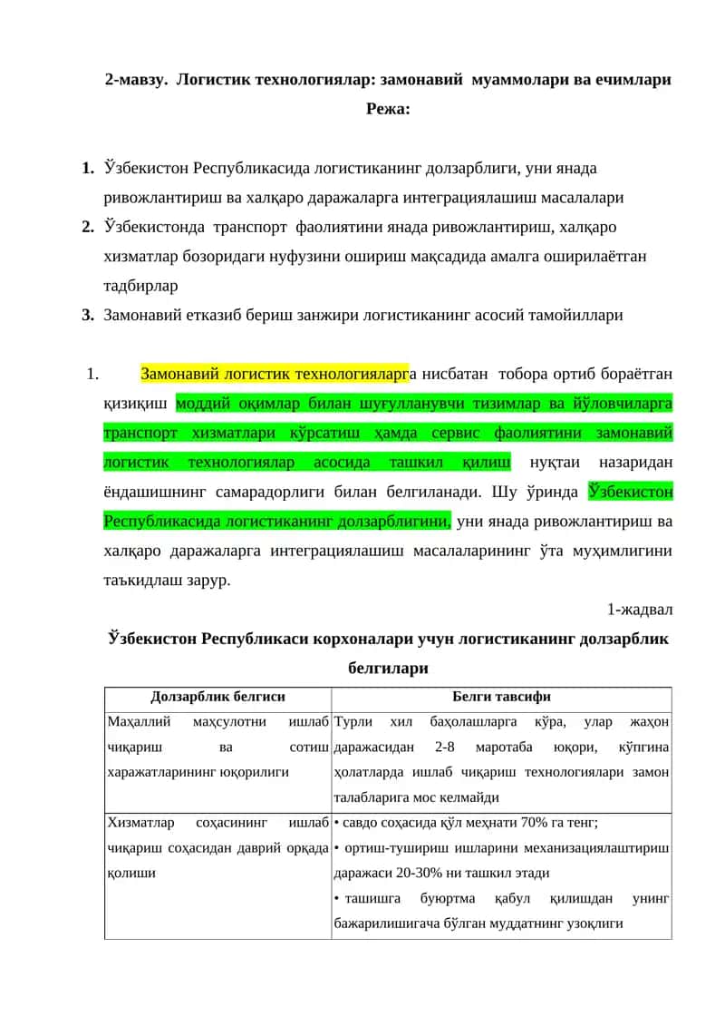 Логистик технологиялар: замонавий муаммолари ва ечимлари 1
