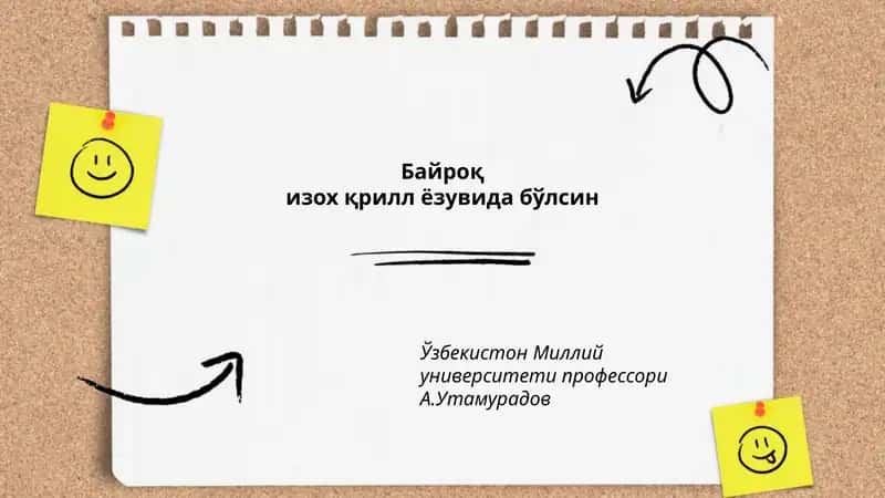 Байроқ 1